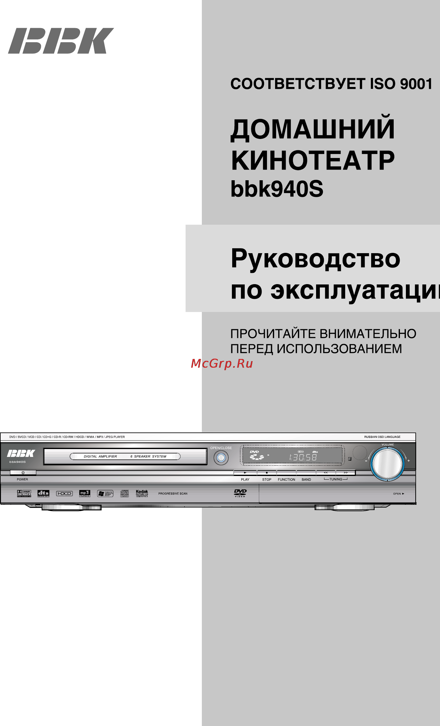 BBK 940S Инструкция по эксплуатации онлайн