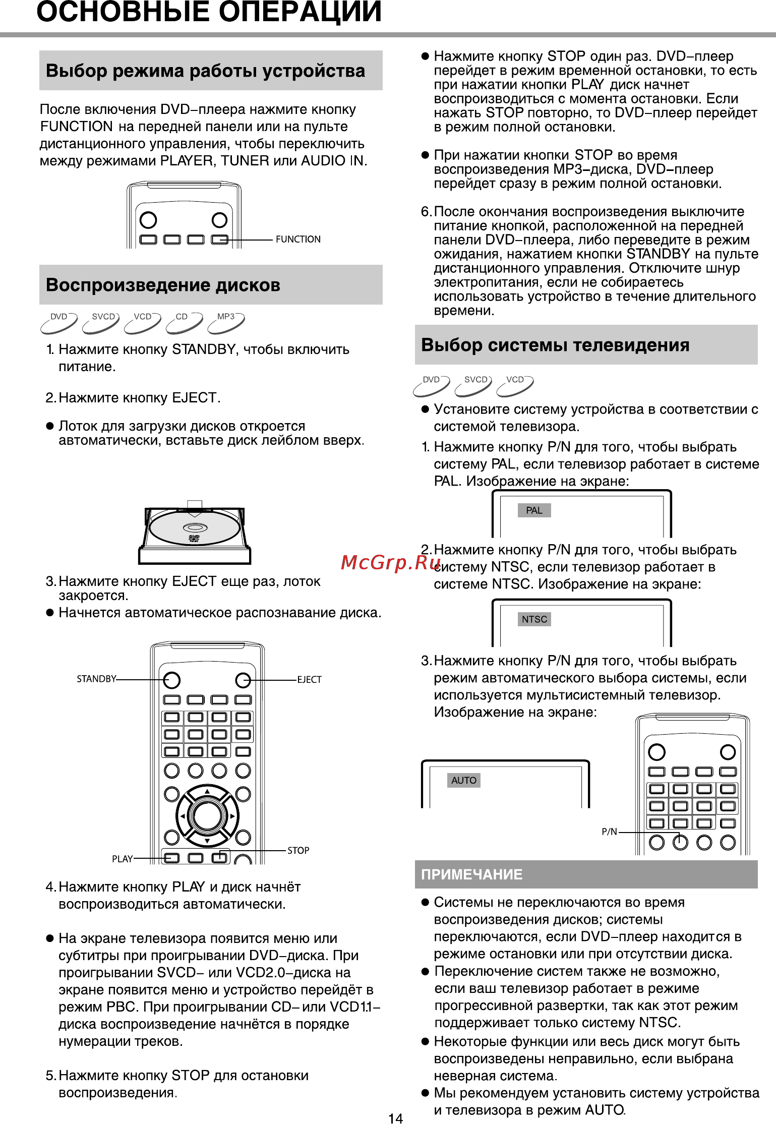 BBK 940S [17/39] Основные операции