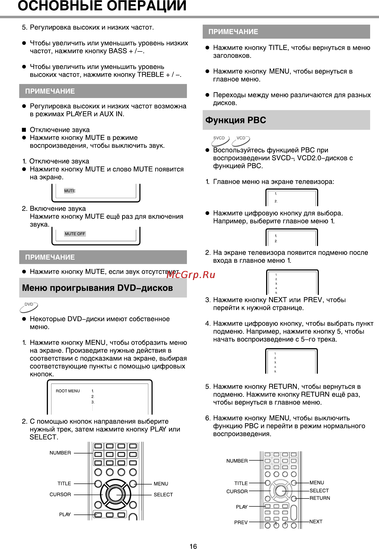 BBK 940S [19/39] Основные операции