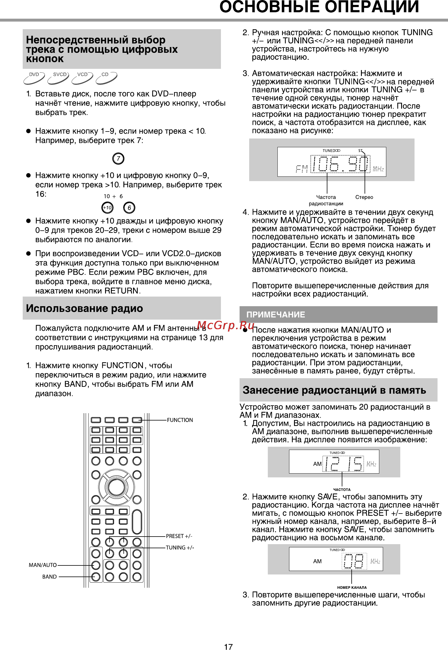 BBK 940S [20/39] Основные операции