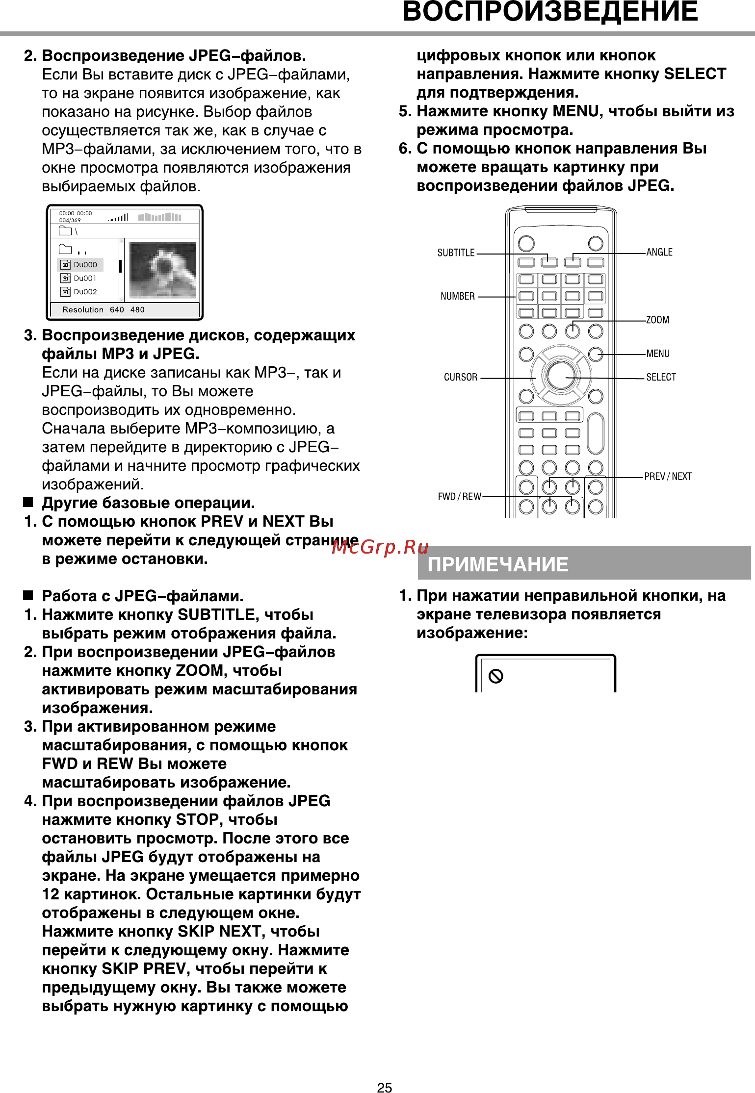 BBK 940S [28/39] Воспроизведение