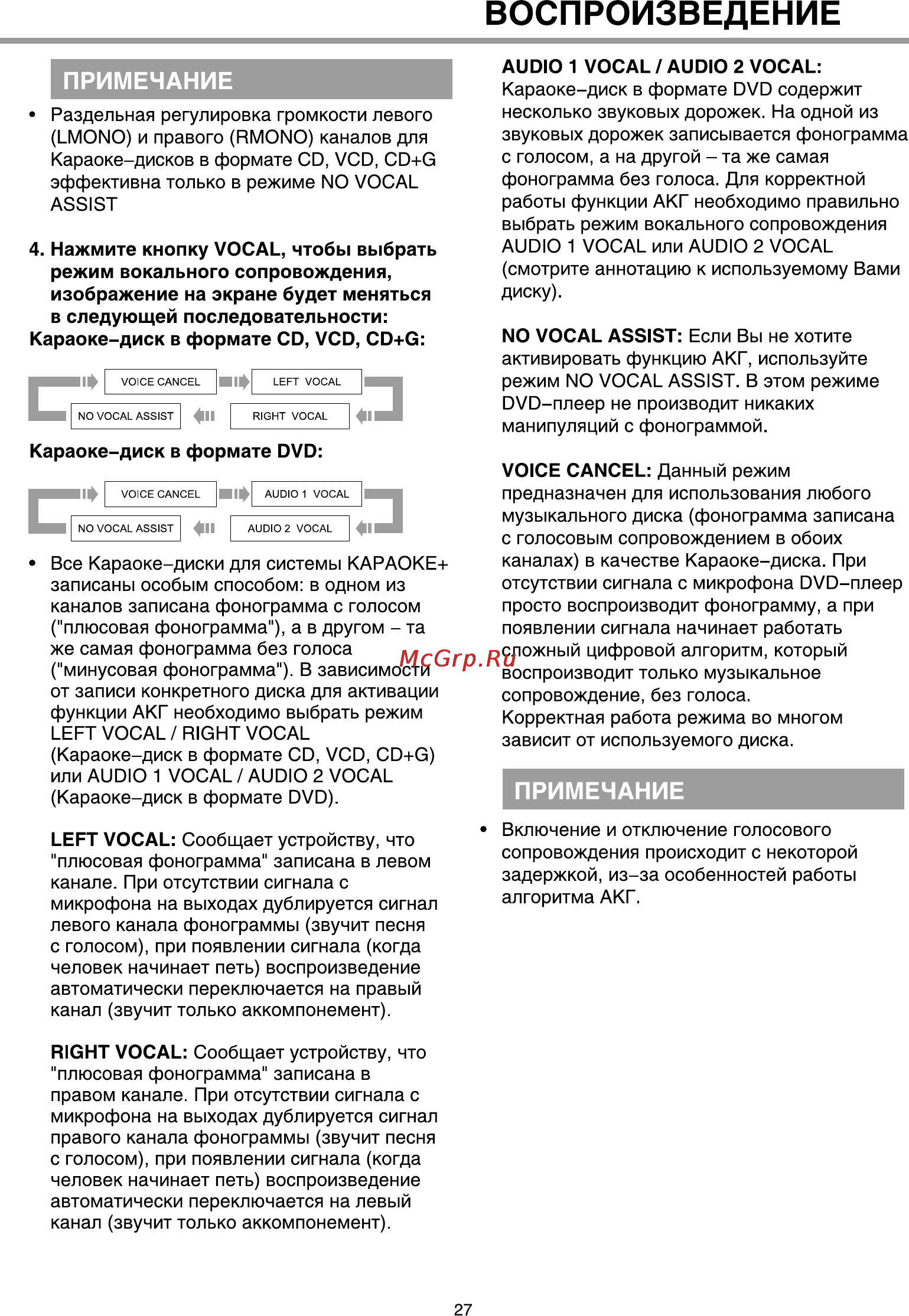 BBK 940S [30/39] Воспроизведение
