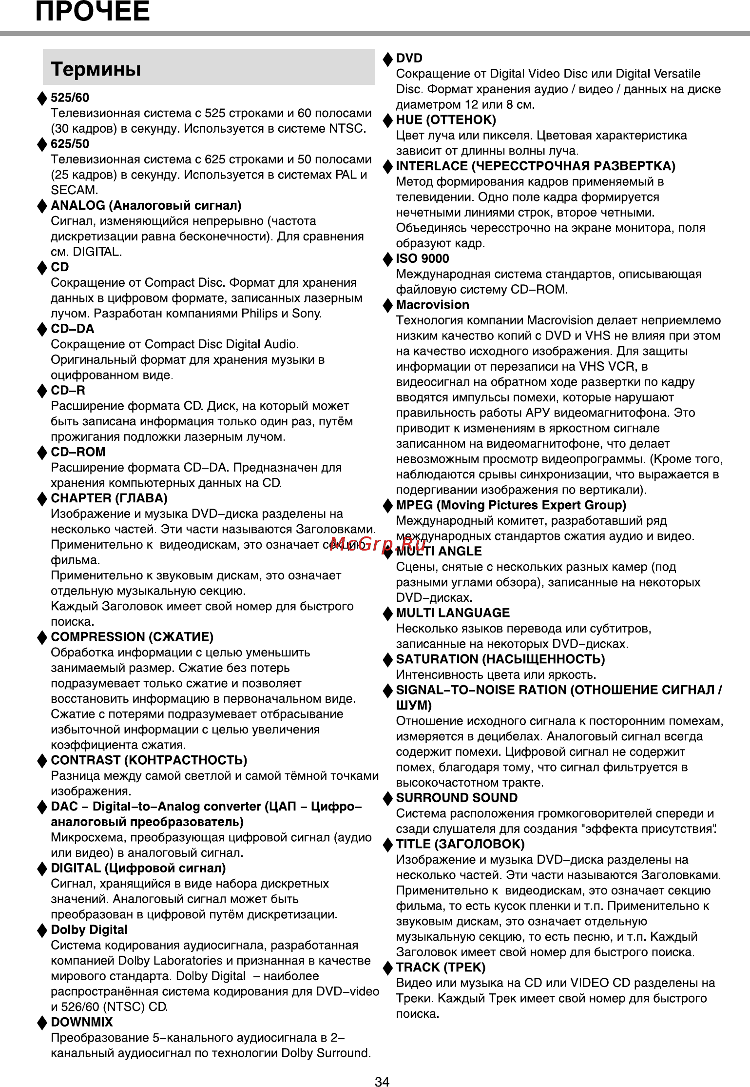 BBK 940S [37/39] Прочее