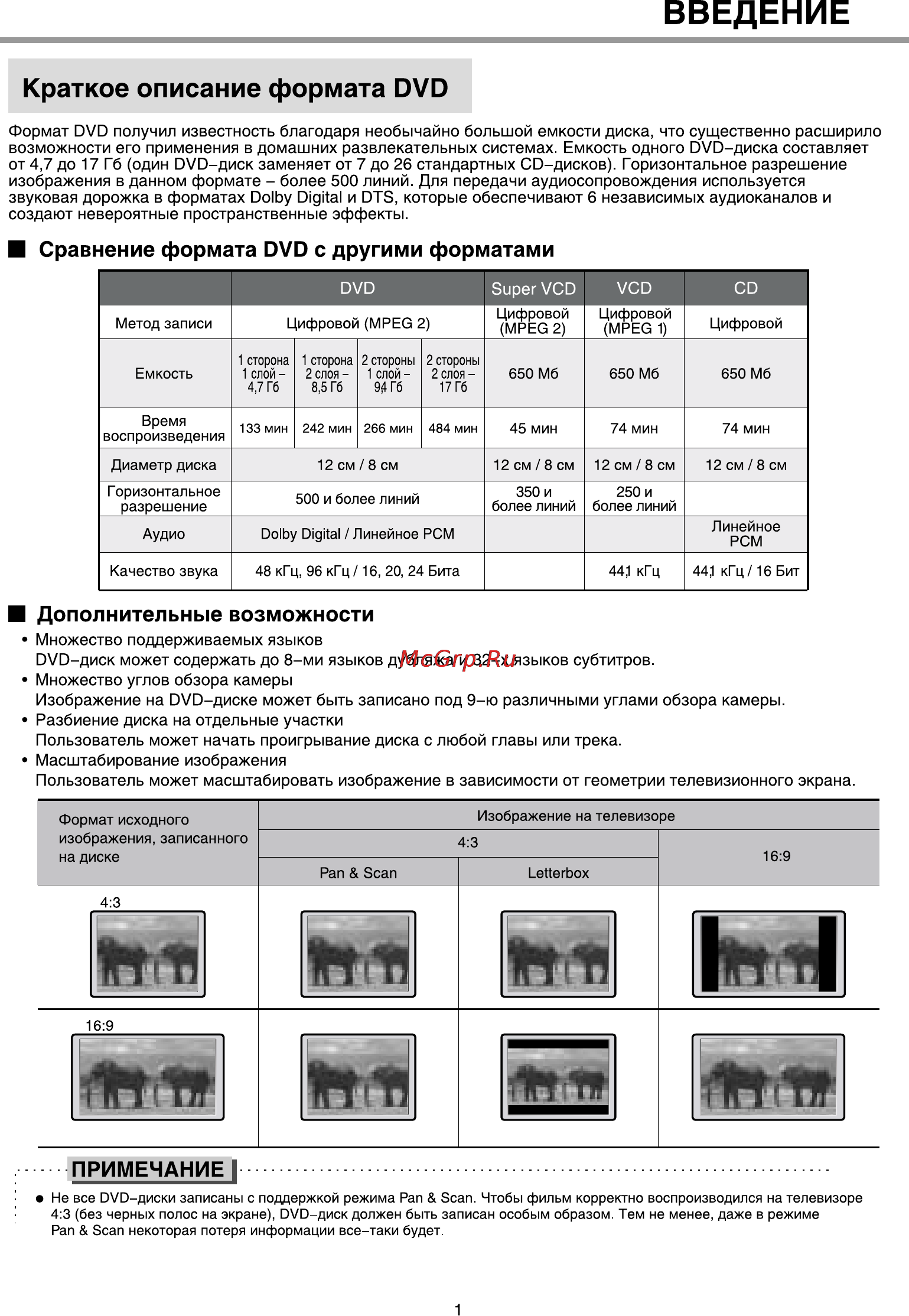 BBK 940S [4/39] Дополнительные возможности