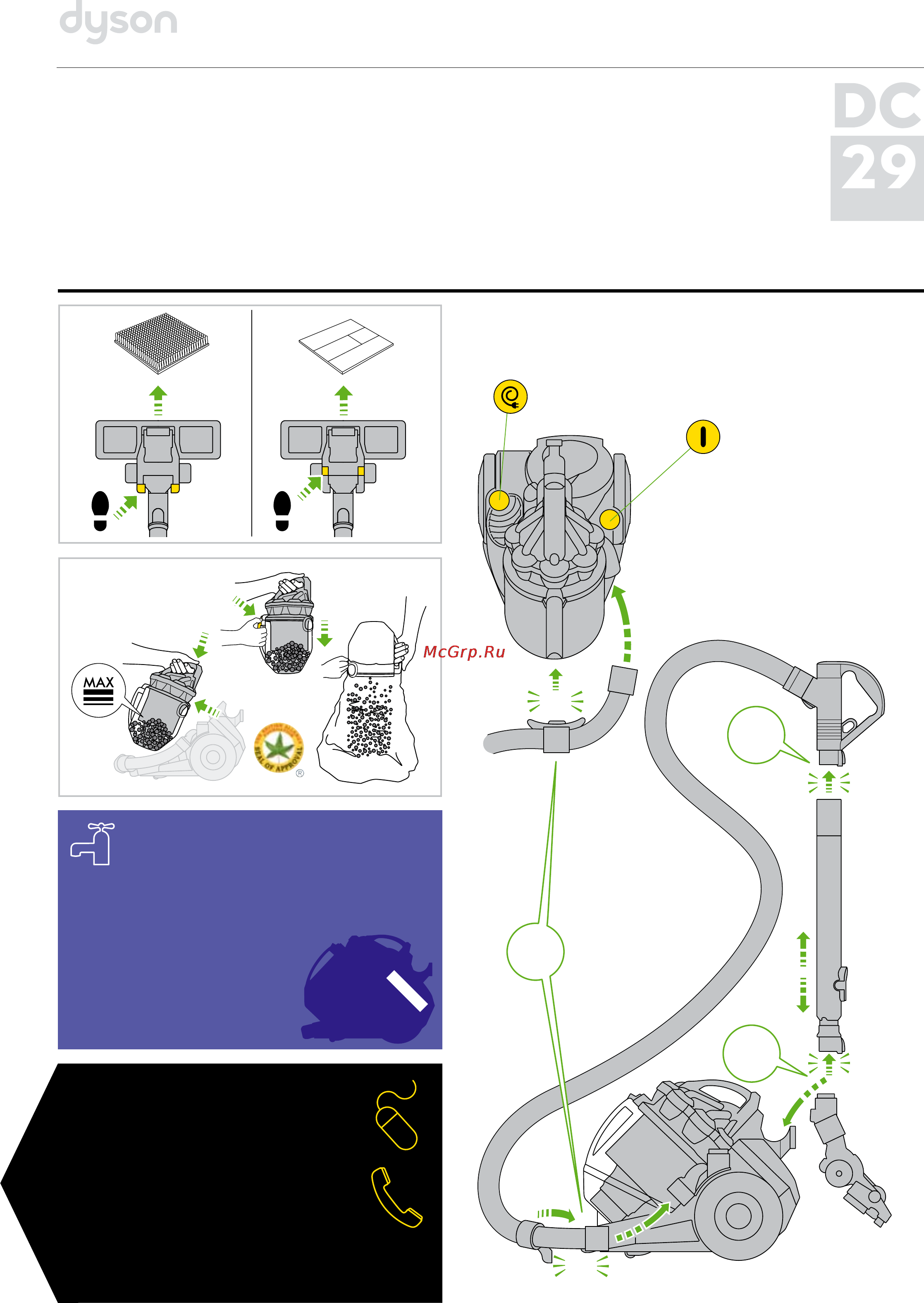 Dyson DC29 ALLERGY COMPLETE Инструкция по эксплуатации онлайн