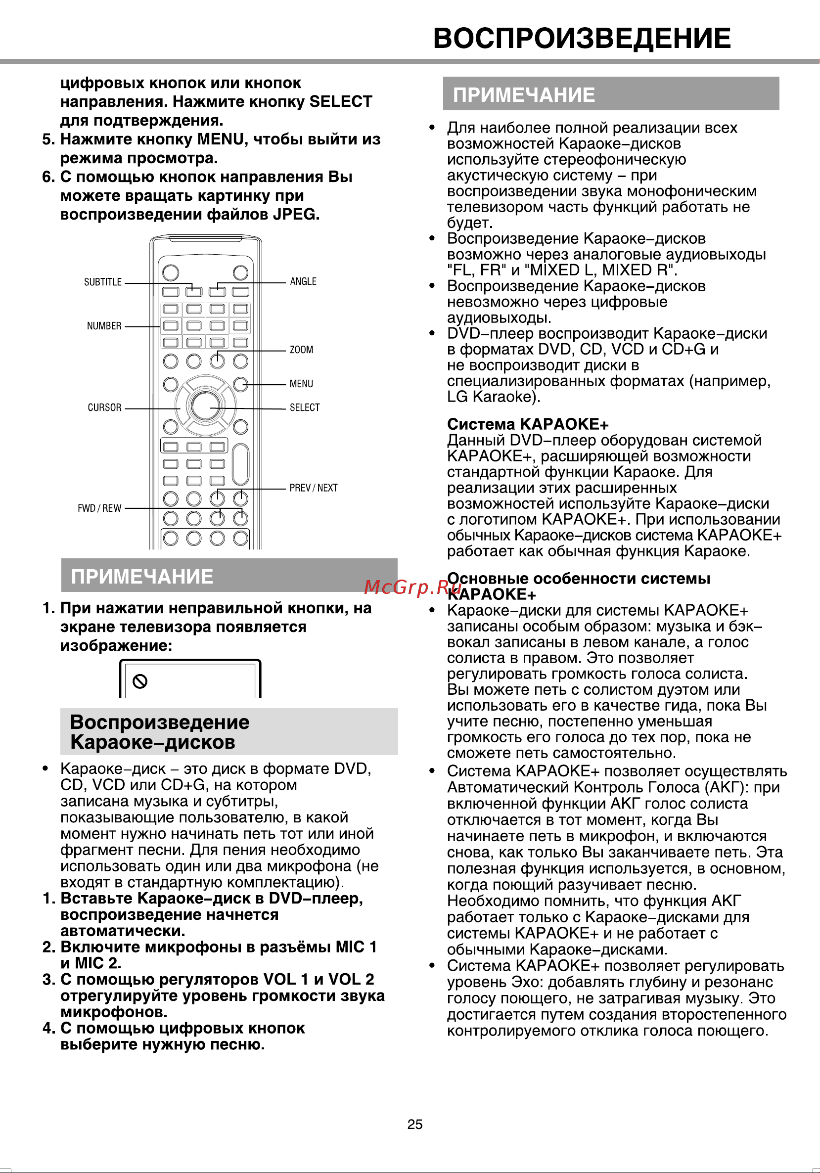 BBK 934S [28/38] Воспроизведение