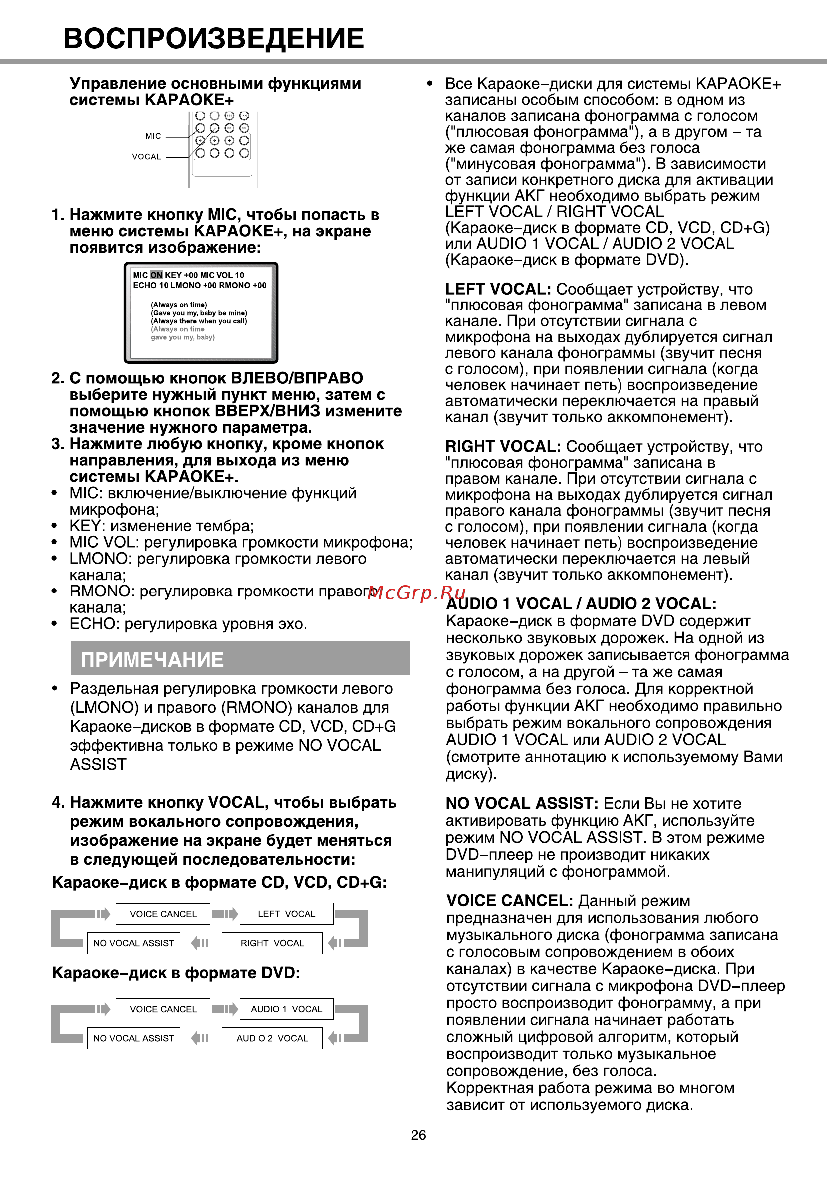 BBK 934S [29/38] Воспроизведение
