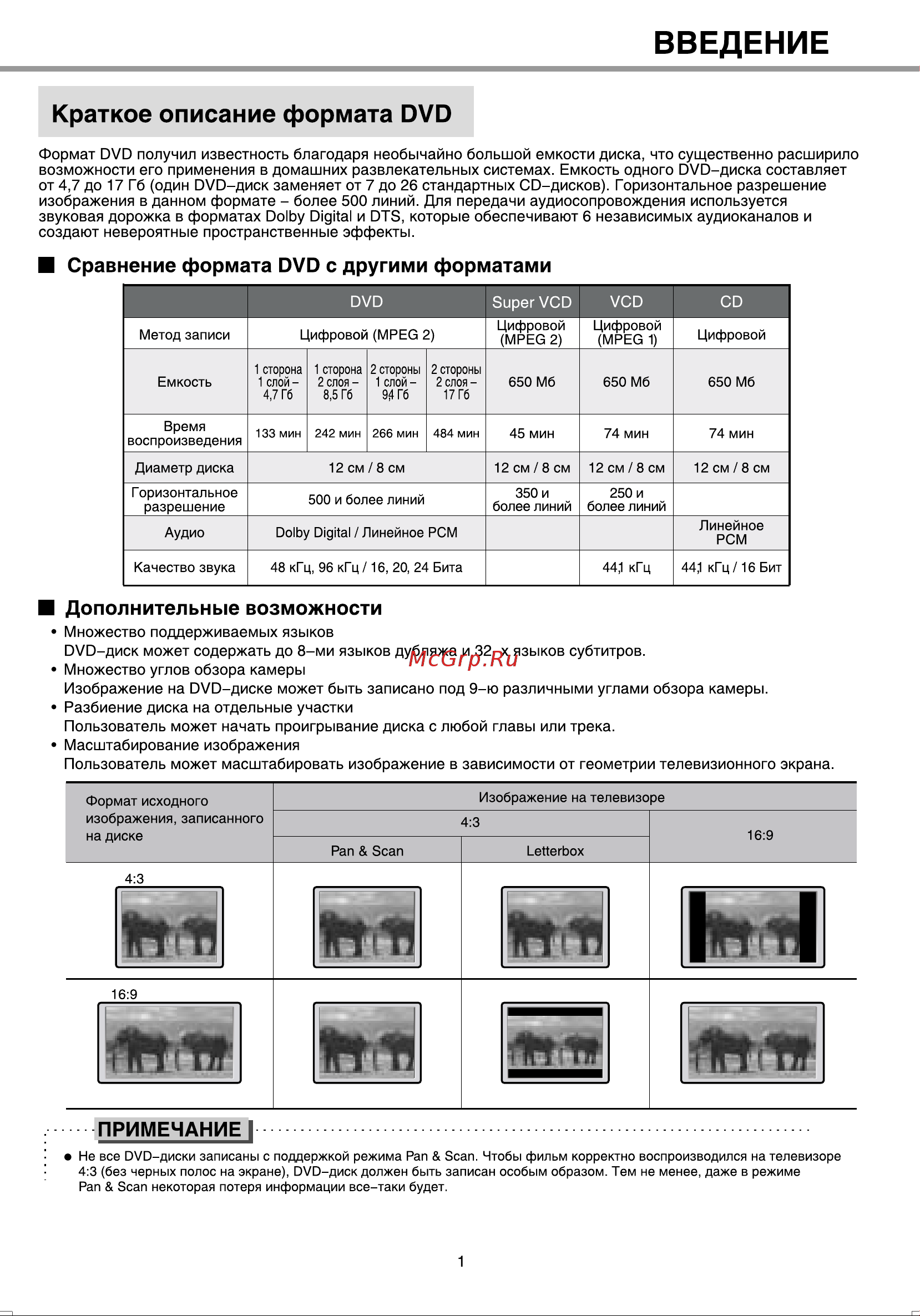 BBK 934S [4/38] Изображение на о о диске может быть записано под 9 ю различными углами обзора камеры