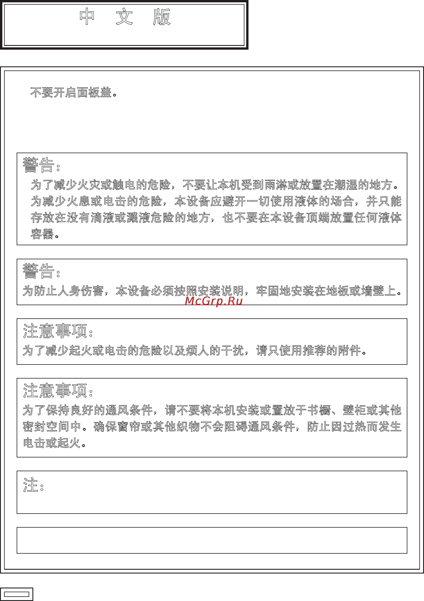 Panasonic AW-RP555 [254/296] 中 文 版