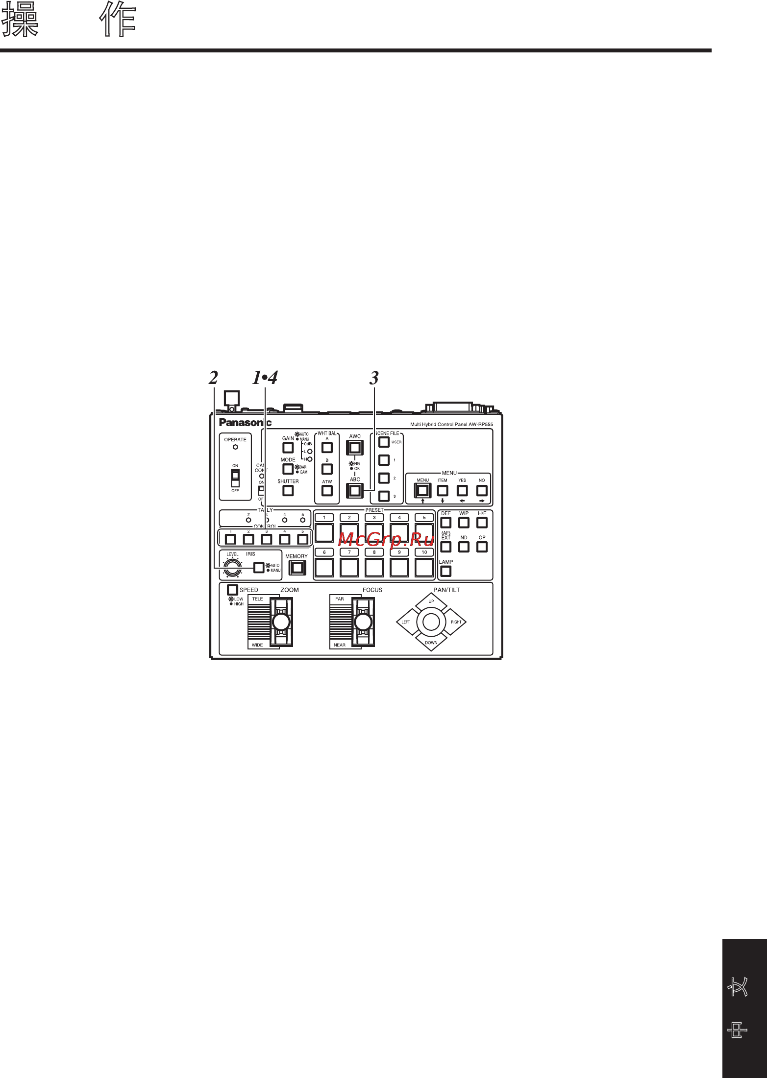 Panasonic AW-RP555 [287/296] 中 文