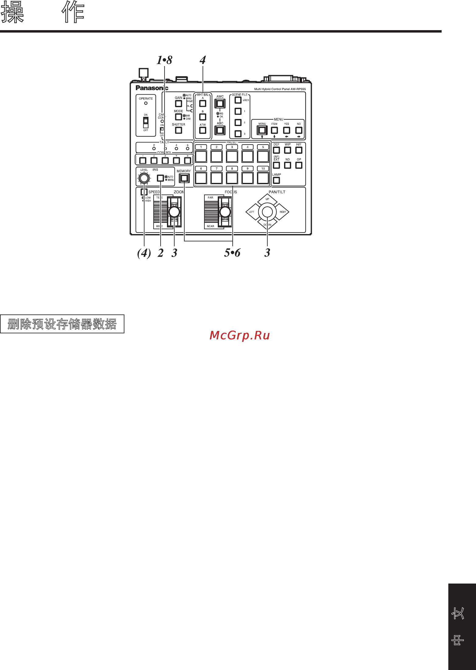 Panasonic AW-RP555 [289/296] 操 作