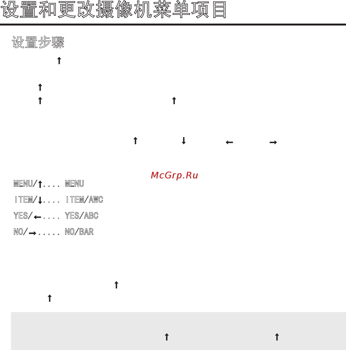 Panasonic AW-RP555 [290/296] 设置和更改摄像机菜单项目