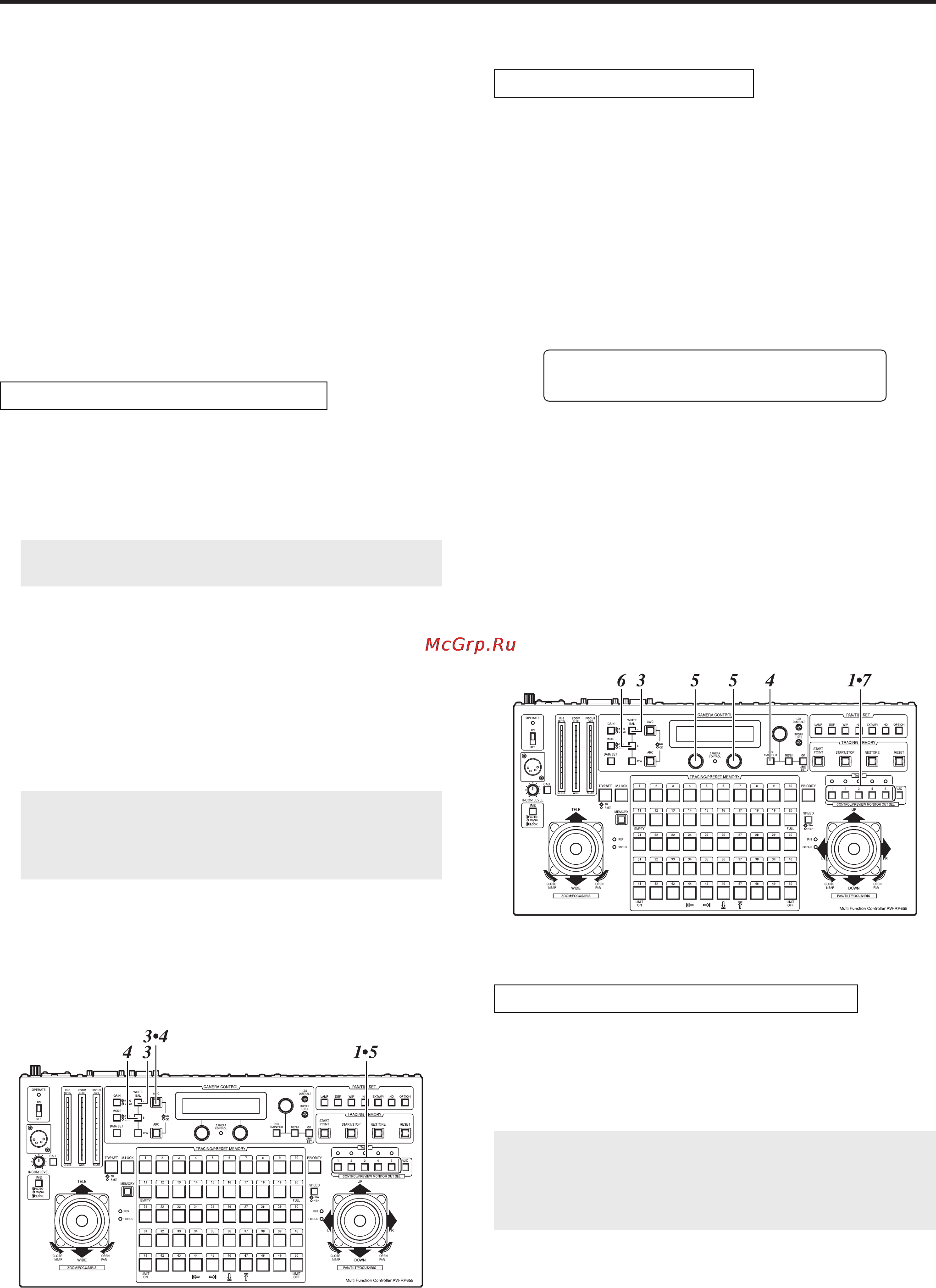 Panasonic AW-RP655 [26/85] Эксплуатация