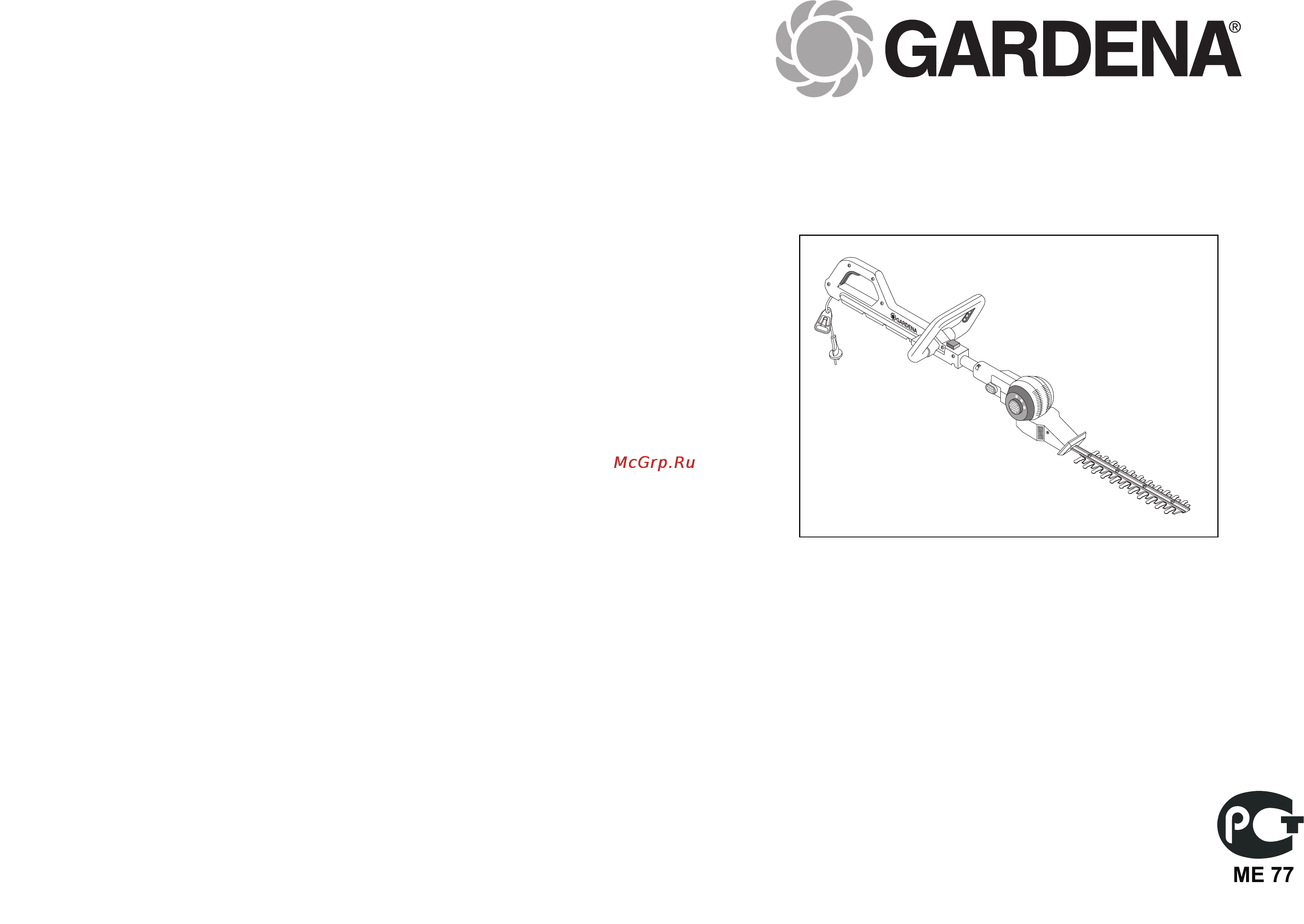 Gardena THS 400 02586-20.000.00 Инструкция по эксплуатации онлайн