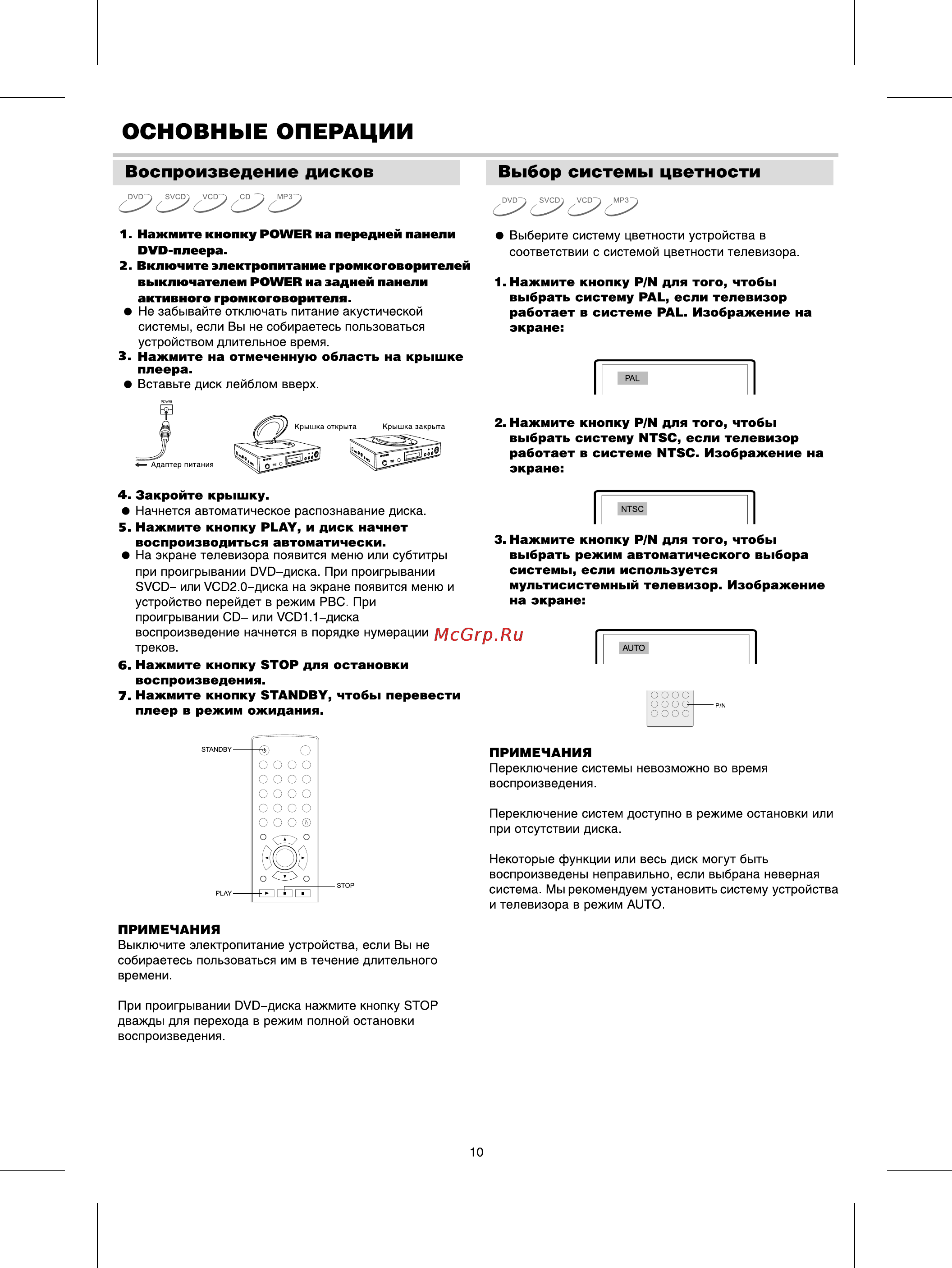 BBK 930S [13/28] Основные операции