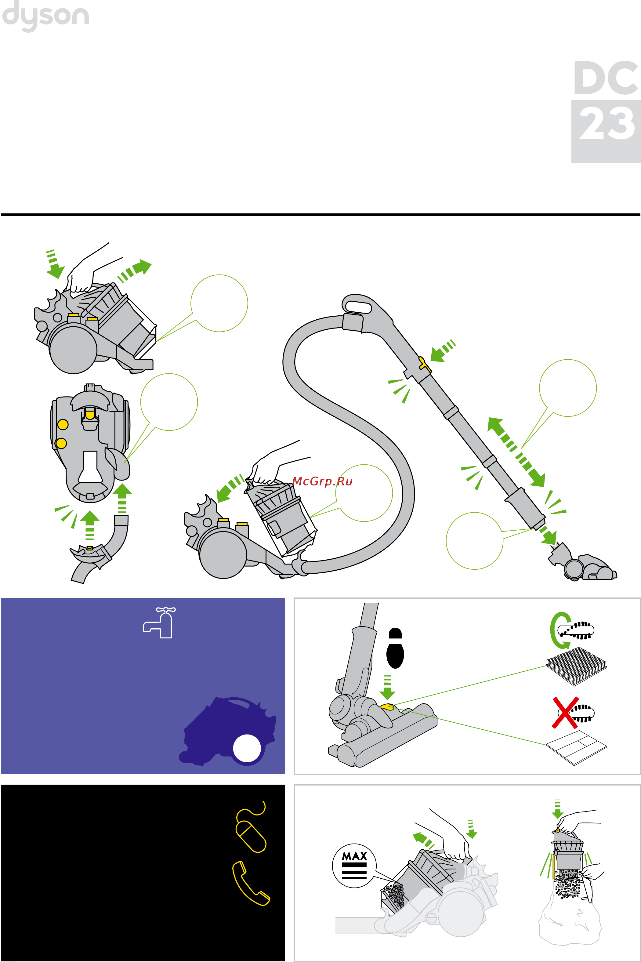 Dyson DC23 Motorhead Инструкция по эксплуатации онлайн