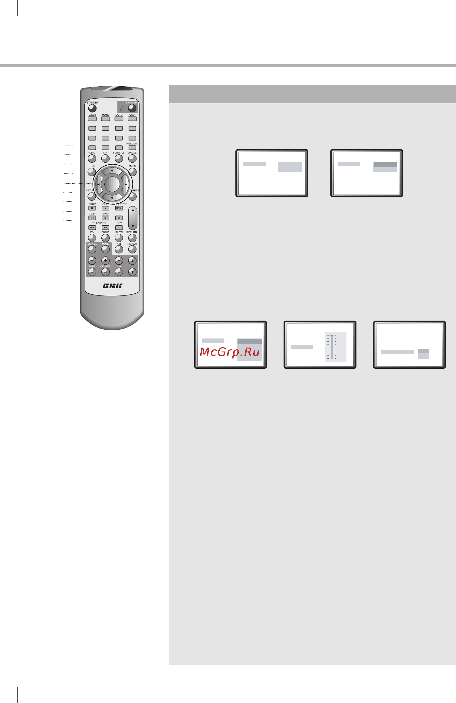 BBK 921S [29/38] Настройки dolby digital