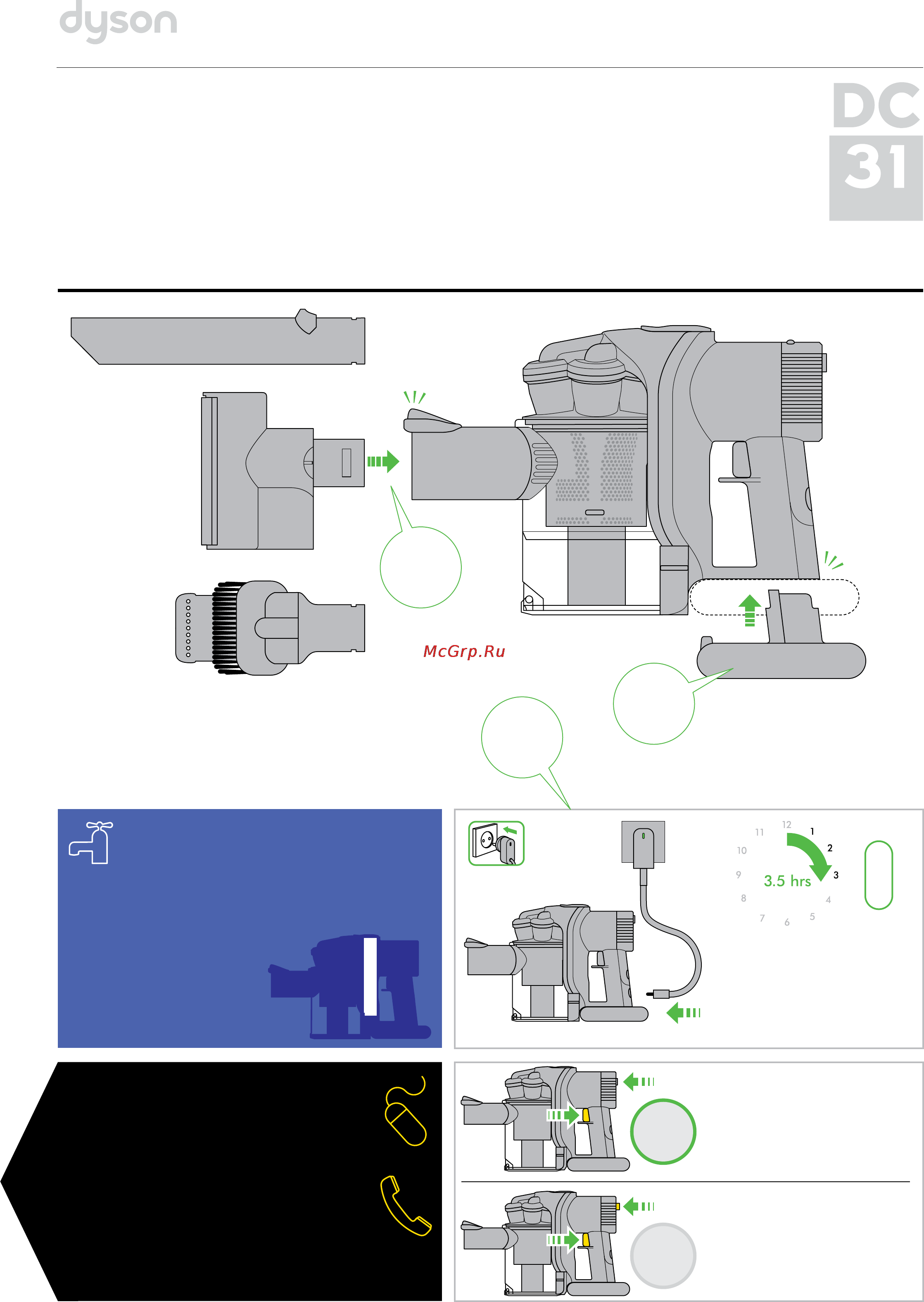 Dyson DC31 Инструкция по эксплуатации онлайн
