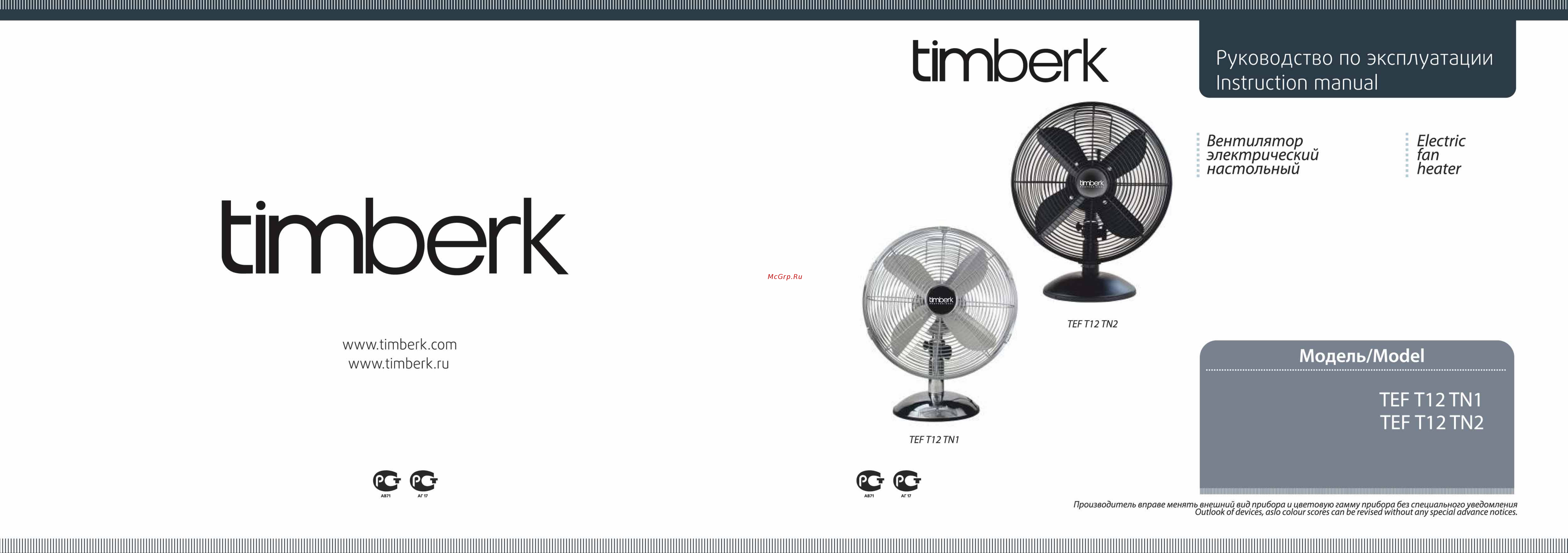 Timberk TEF T12 TN2 Инструкция по эксплуатации онлайн