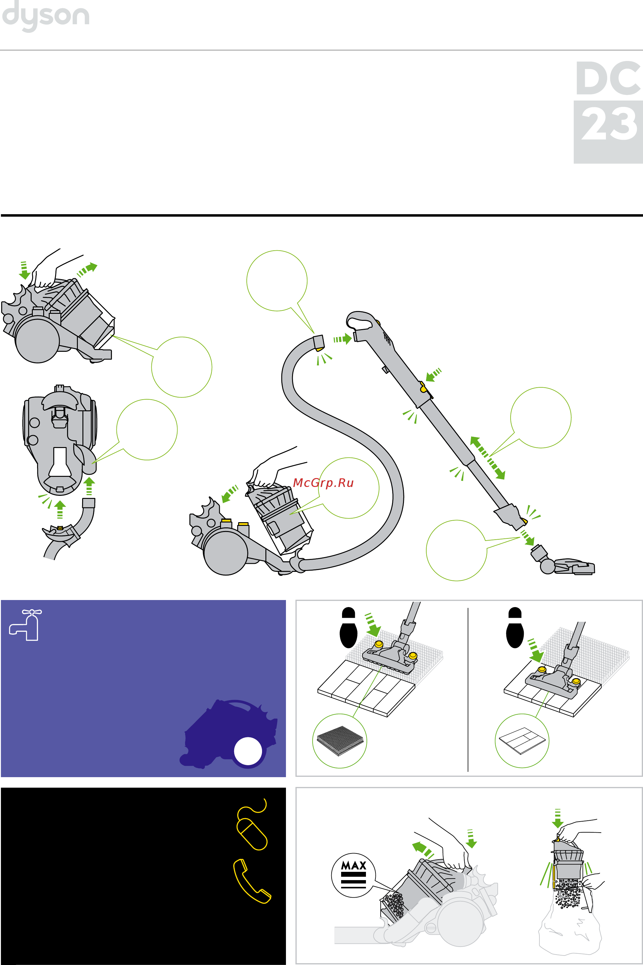 Dyson DC23 ALLERGY PARQUET Инструкция по эксплуатации онлайн