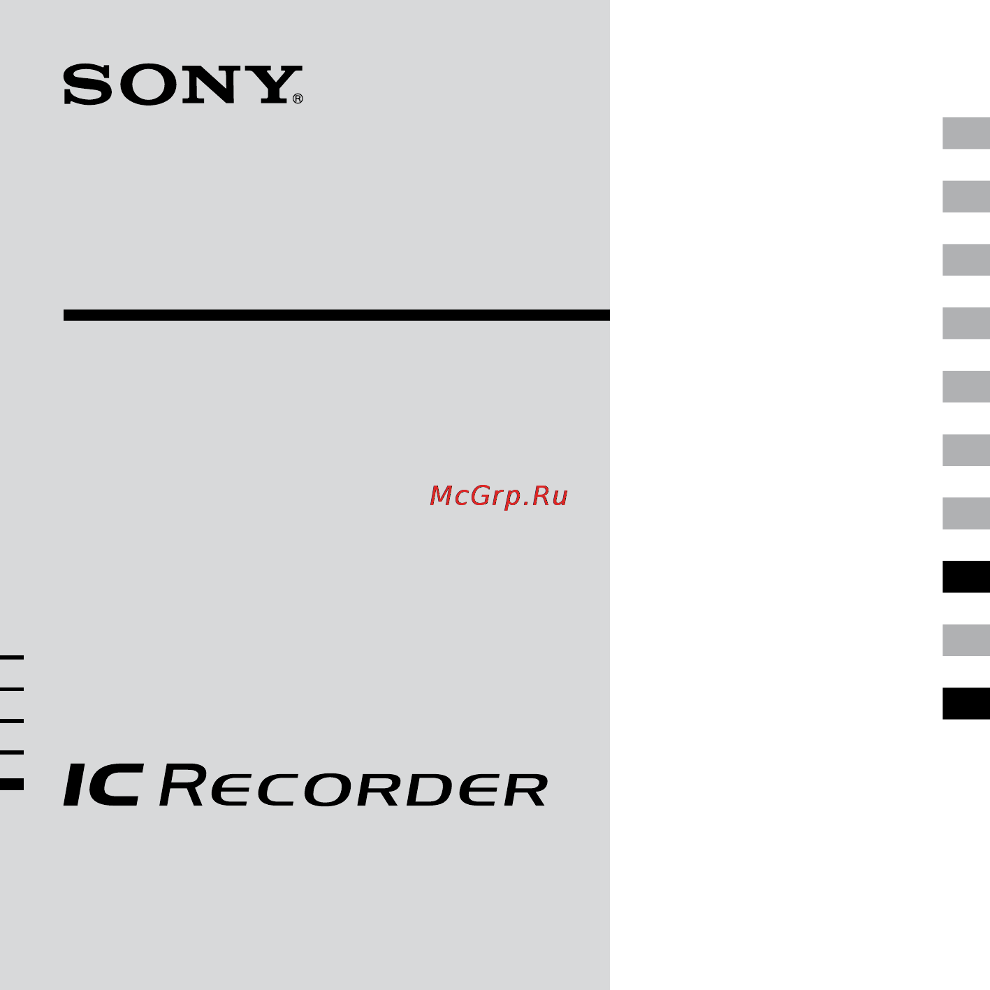 Sony ICD-SX67 Инструкция по эксплуатации онлайн