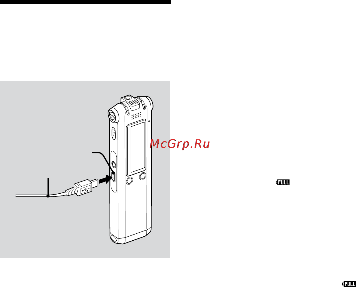 Sony ICD-SX57 [82/92] Использование адаптера сетевого питания usb не прилагается