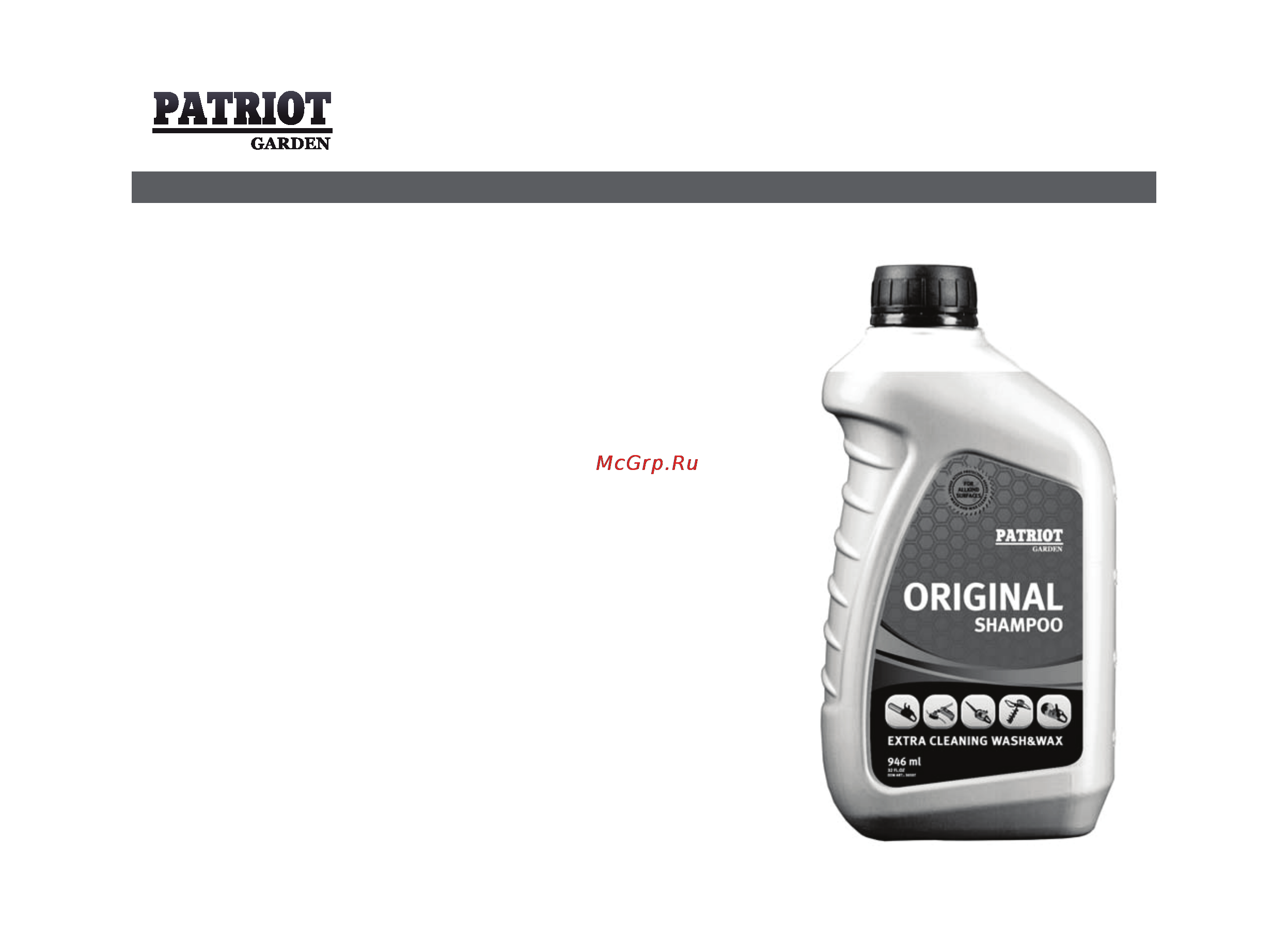 Patriot Garden HPW-705P Basic Инструкция по эксплуатации онлайн [12/28] 13659