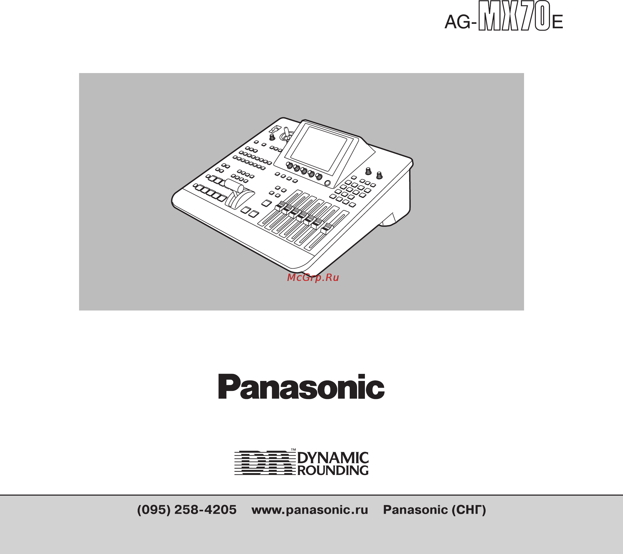 Panasonic AG-MX70 Инструкция по эксплуатации онлайн