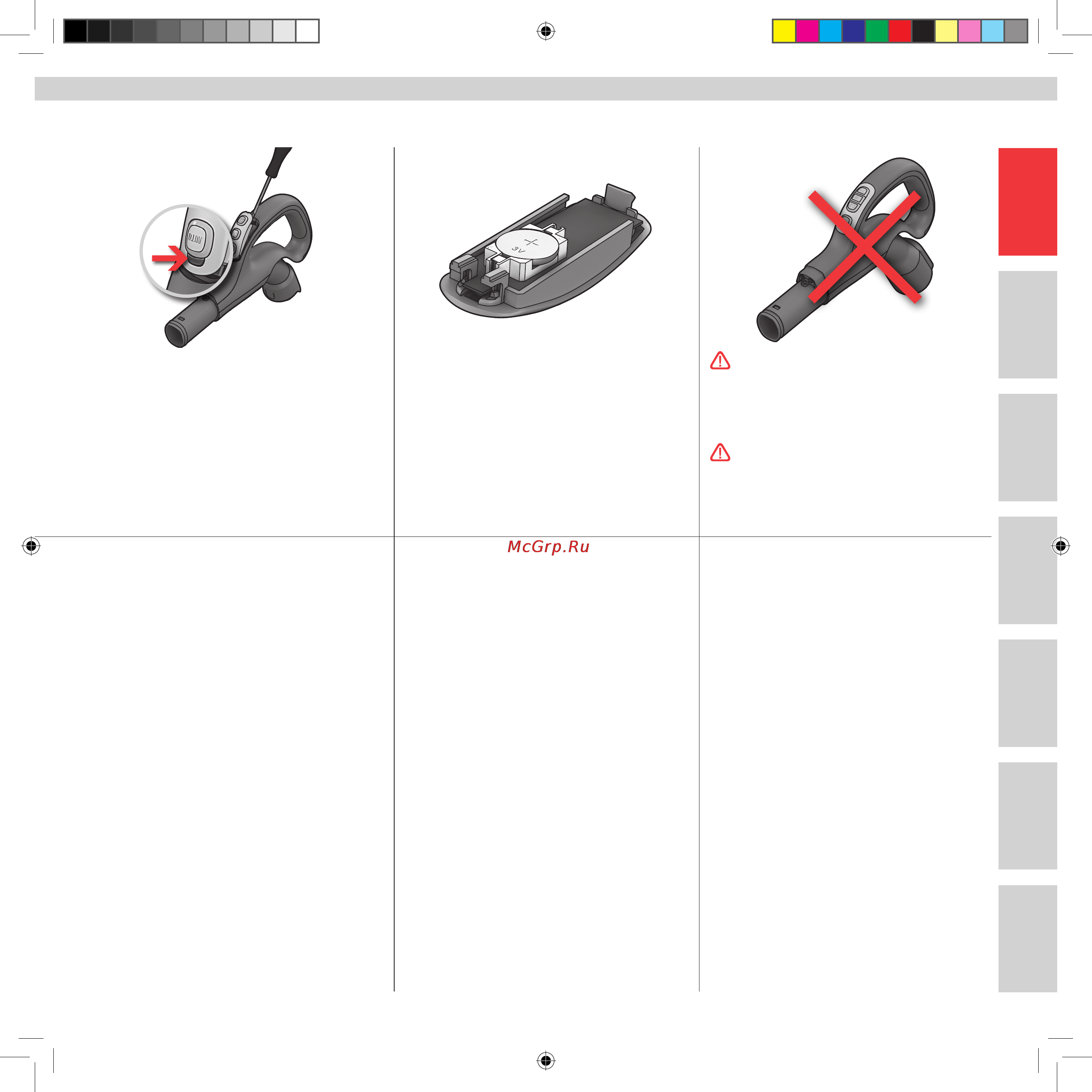 Electrolux ZCX6420 [13/92] Смяна на батерията на дистанционното управление на дръжката zamjena baterije u daljinskoj ručki