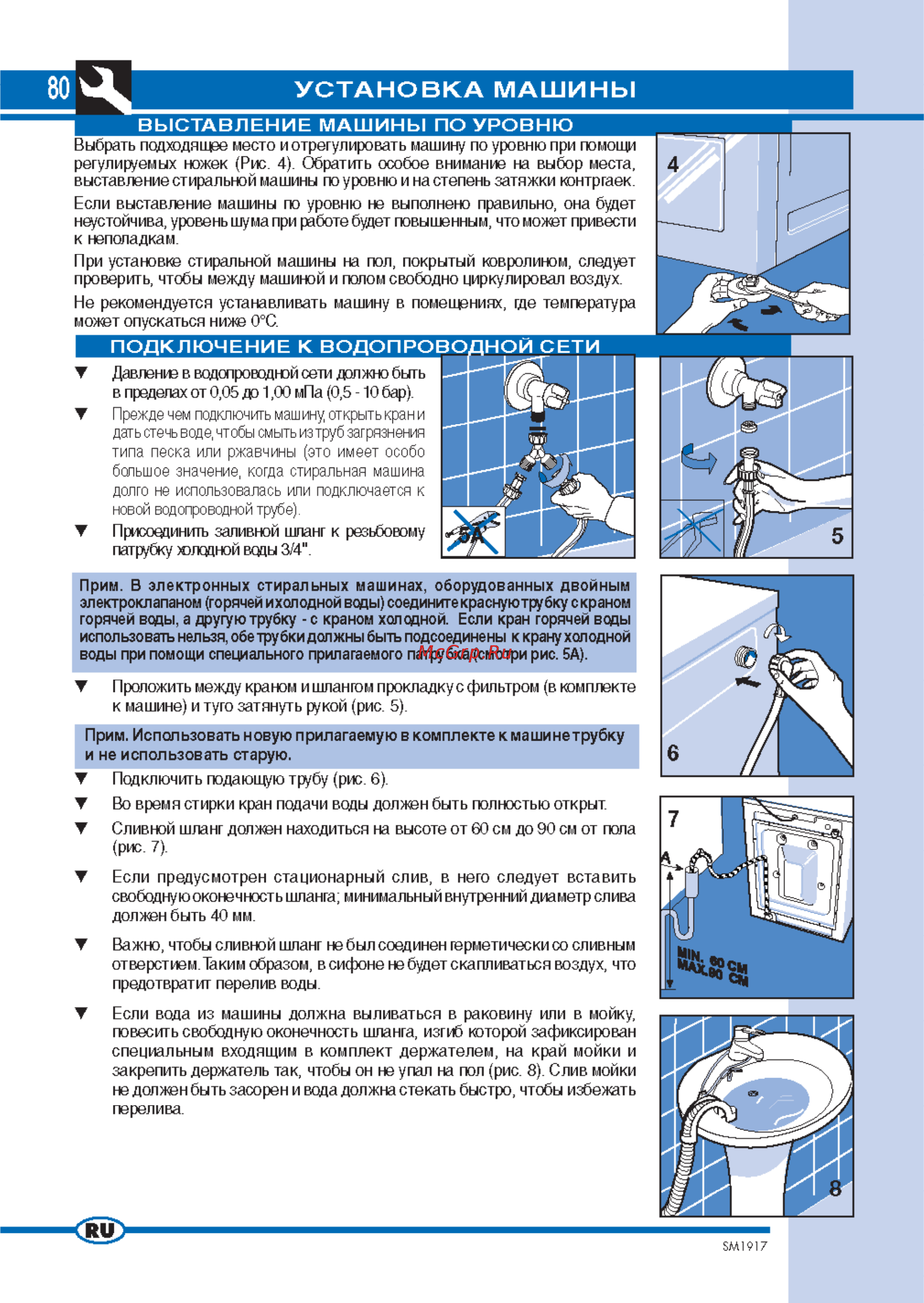 Ardo WDI120L [7/15] Установка машины