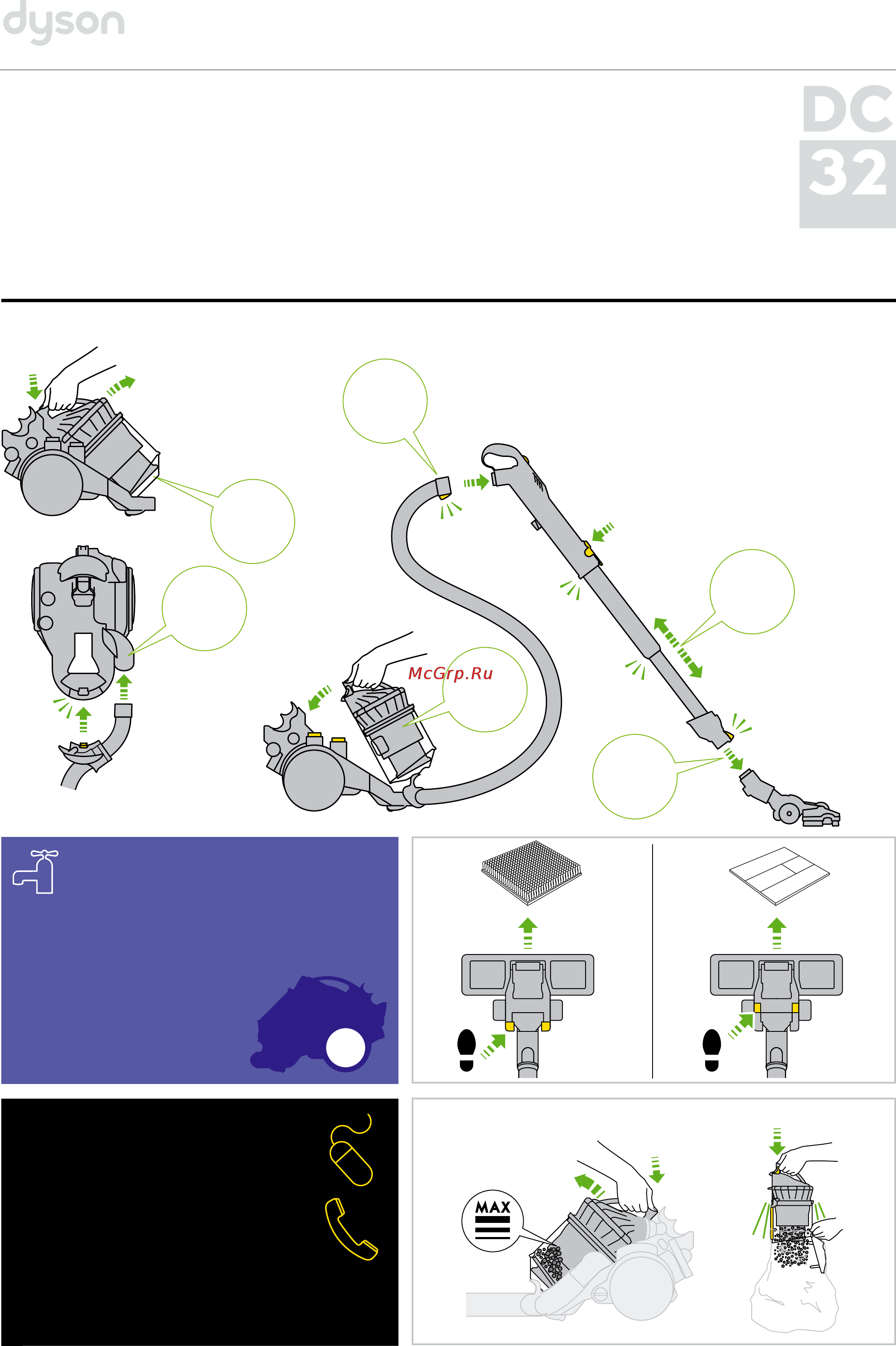 Dyson DC 32 Allergy+набор для удаления пятен Инструкция по эксплуатации онлайн