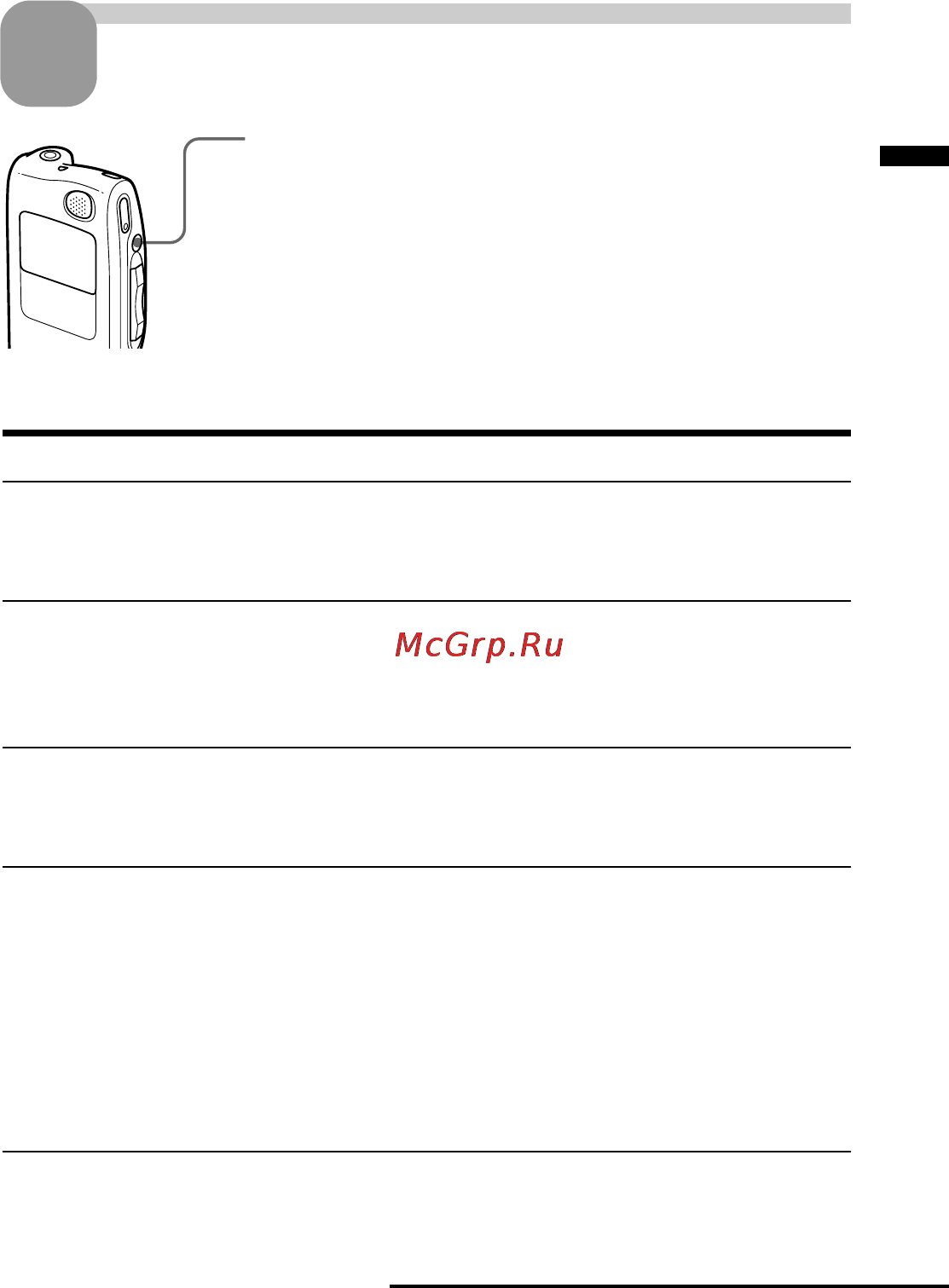 Sony ICD-MS525 Инструкция по эксплуатации онлайн [15/76] 13547