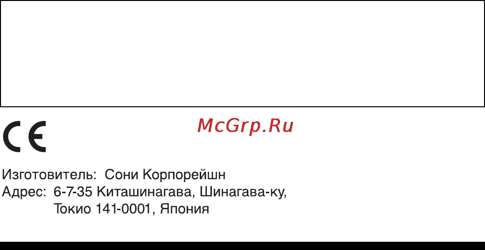 Sony ICD-MS525 Инструкция по эксплуатации онлайн [2/76] 13547
