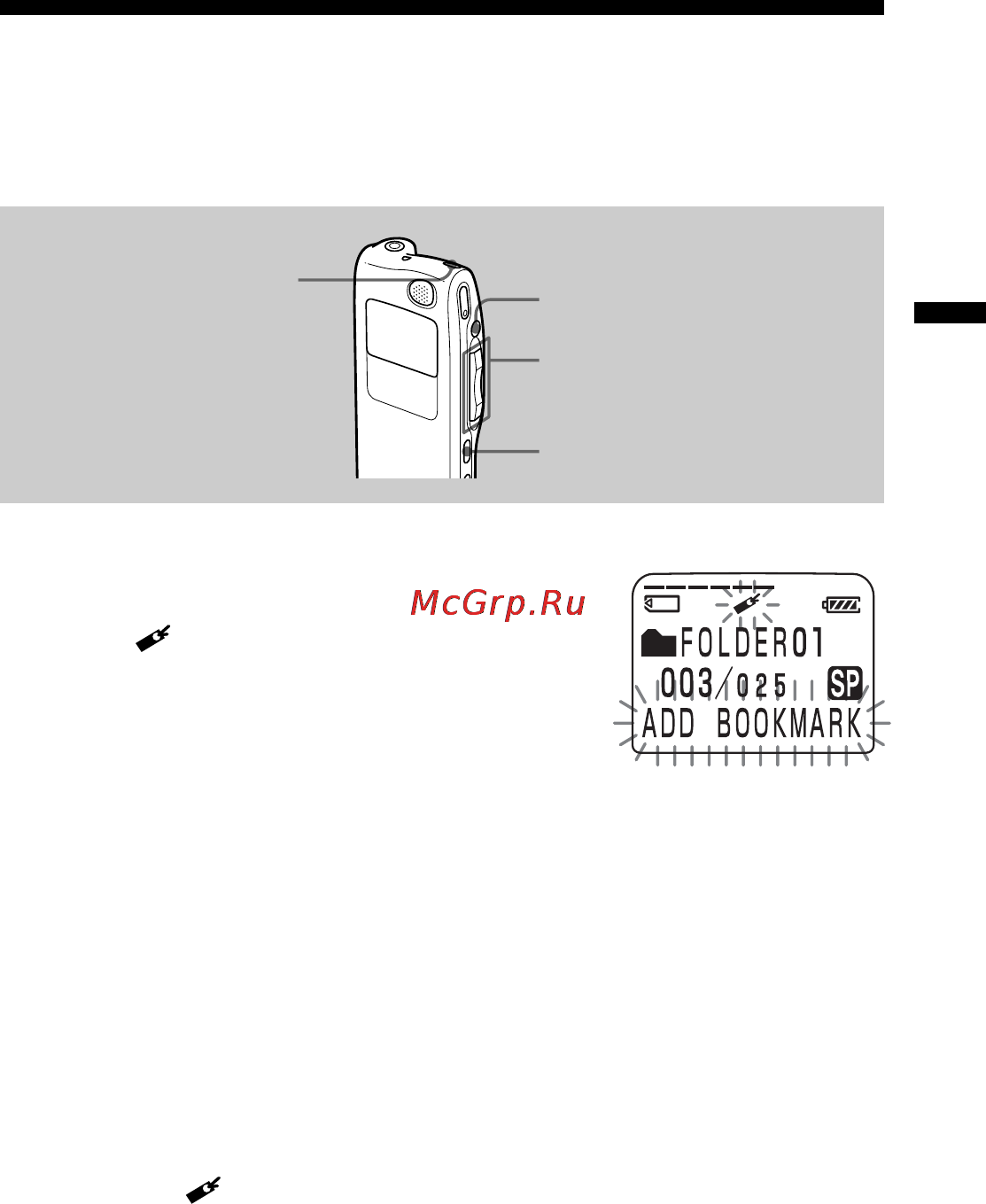Sony ICD-MS525 Инструкция по эксплуатации онлайн [29/76] 13547