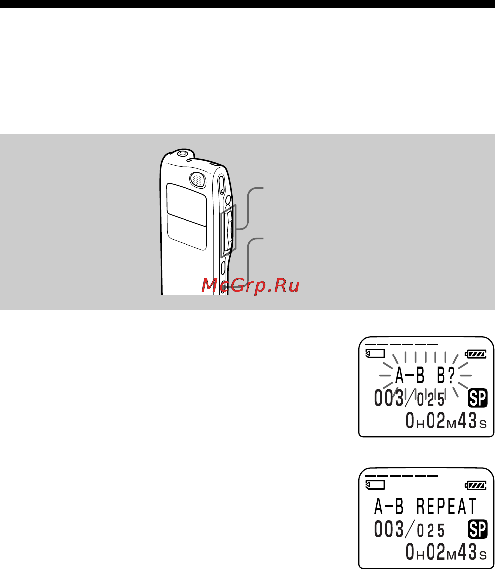 Sony ICD-MS525 Инструкция по эксплуатации онлайн [30/76] 13547