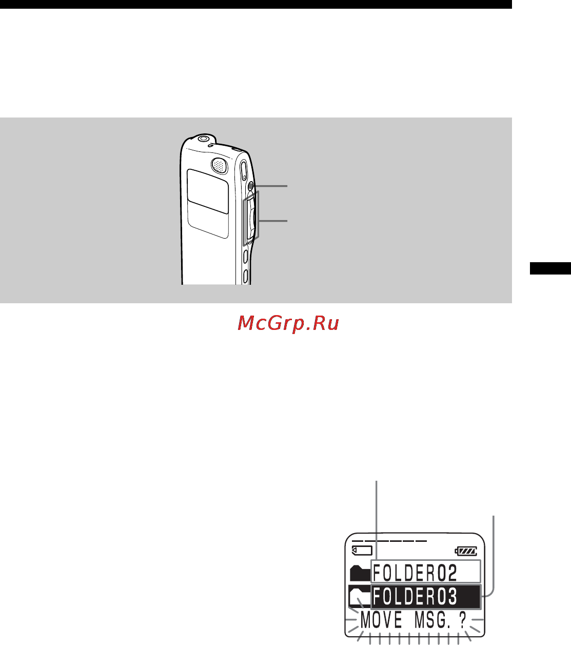 Sony ICD-MS525 Инструкция по эксплуатации онлайн [41/76] 13547