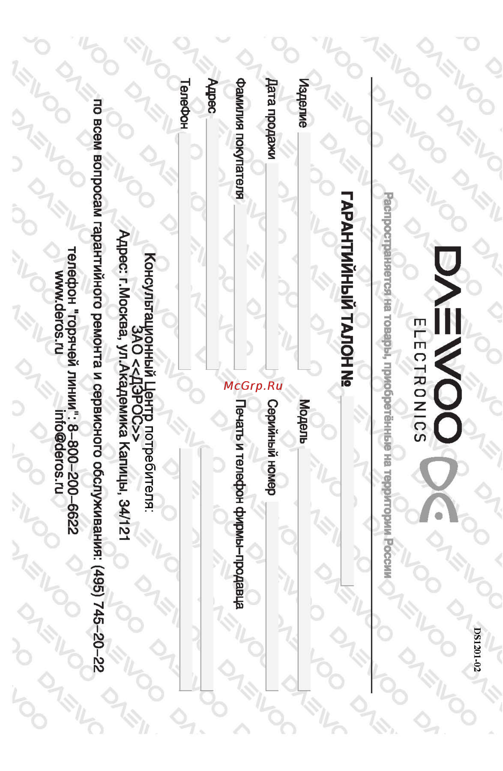 Daewoo Electronics RC-2230SA [10/16] Daewoo
