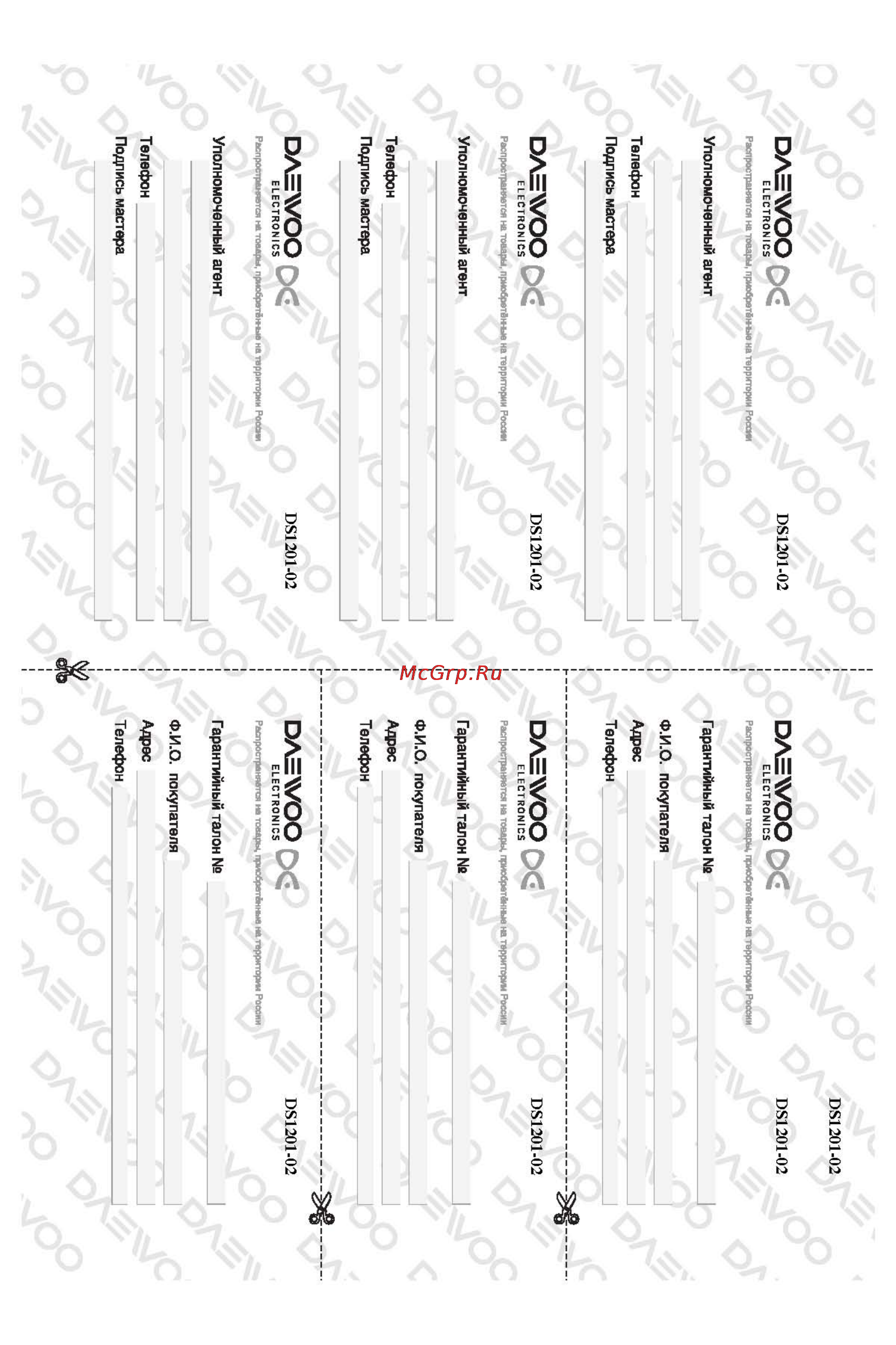 Daewoo Electronics RC-2230SA [8/16] Da woo