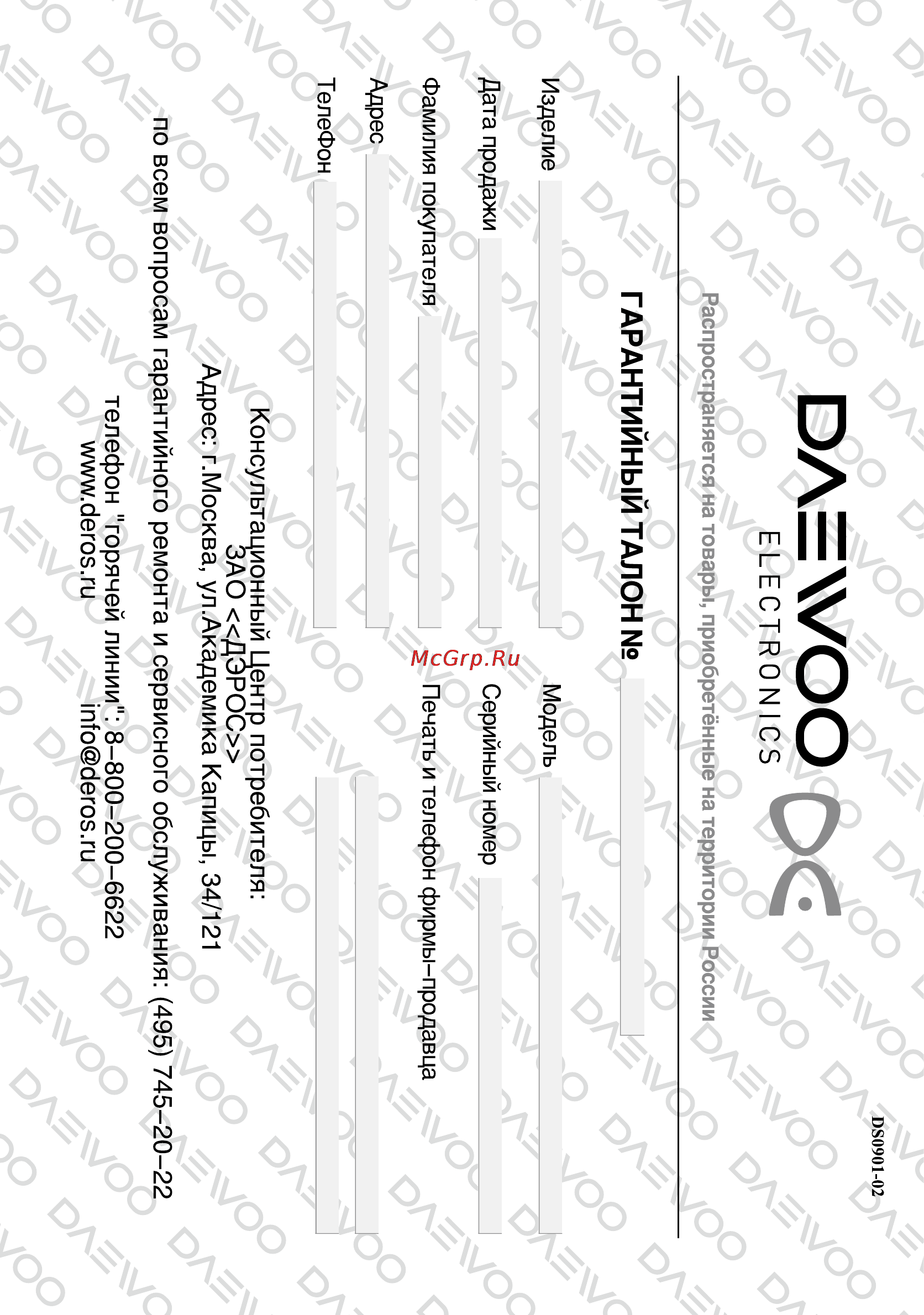 Daewoo Electronics RCC-2810 [10/14] Rcc 2810ra ru kaz 16