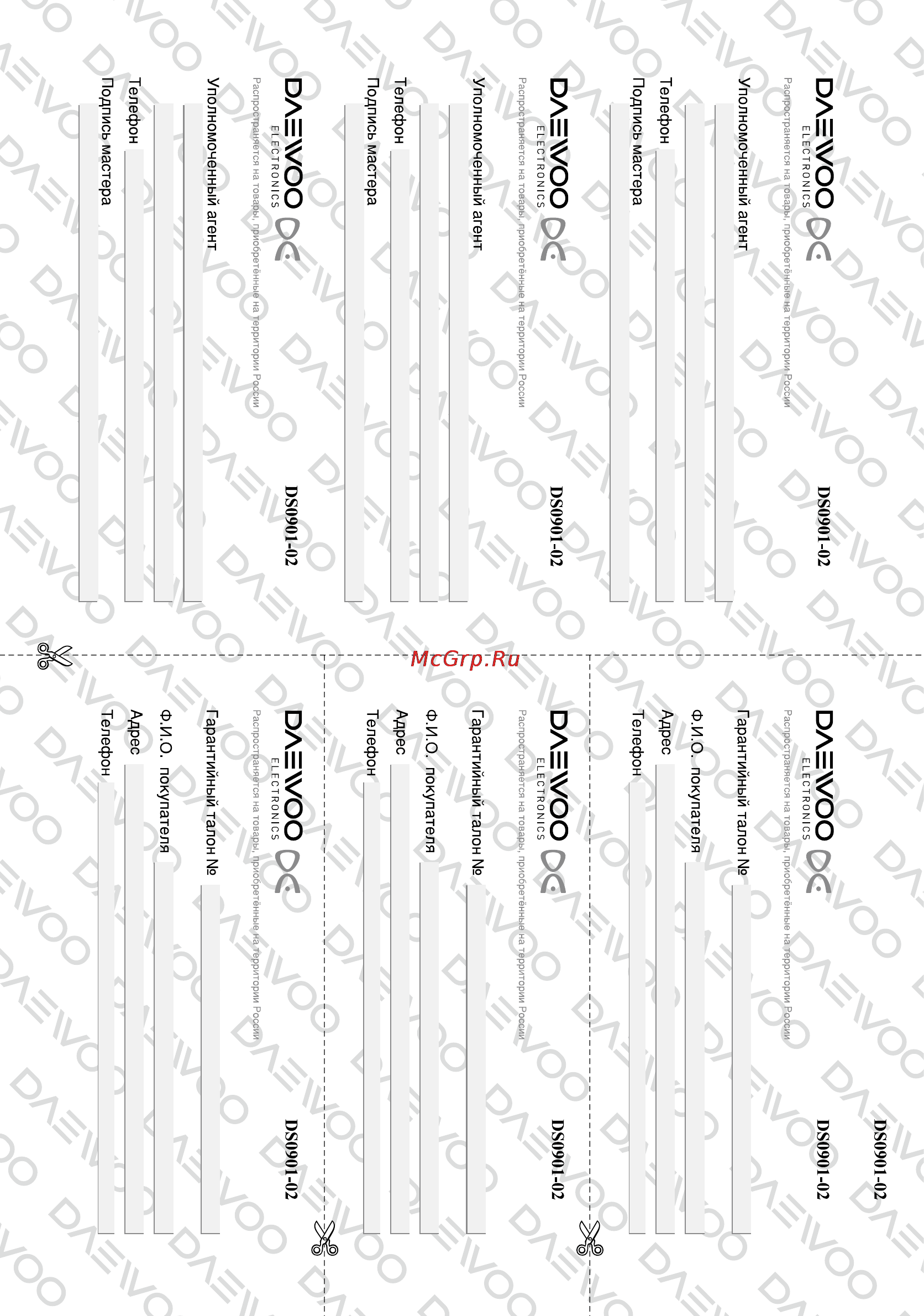 Daewoo Electronics RCC-2810 [8/14] Rcc 2810ra ru kaz 14