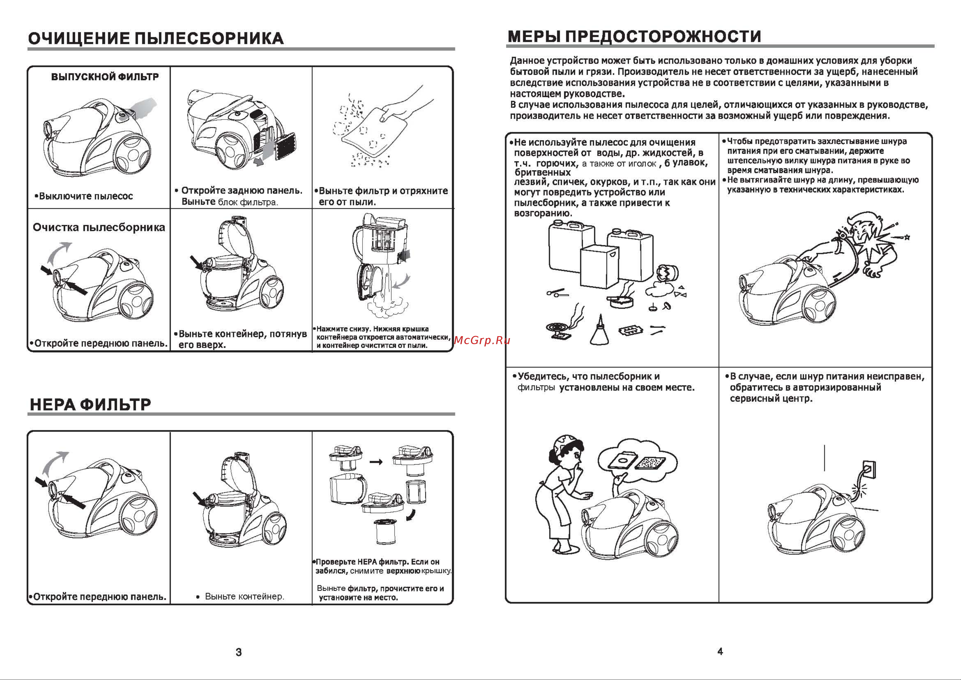 Daewoo Electronics RCC-154 SA [3/13] Нера фильтр