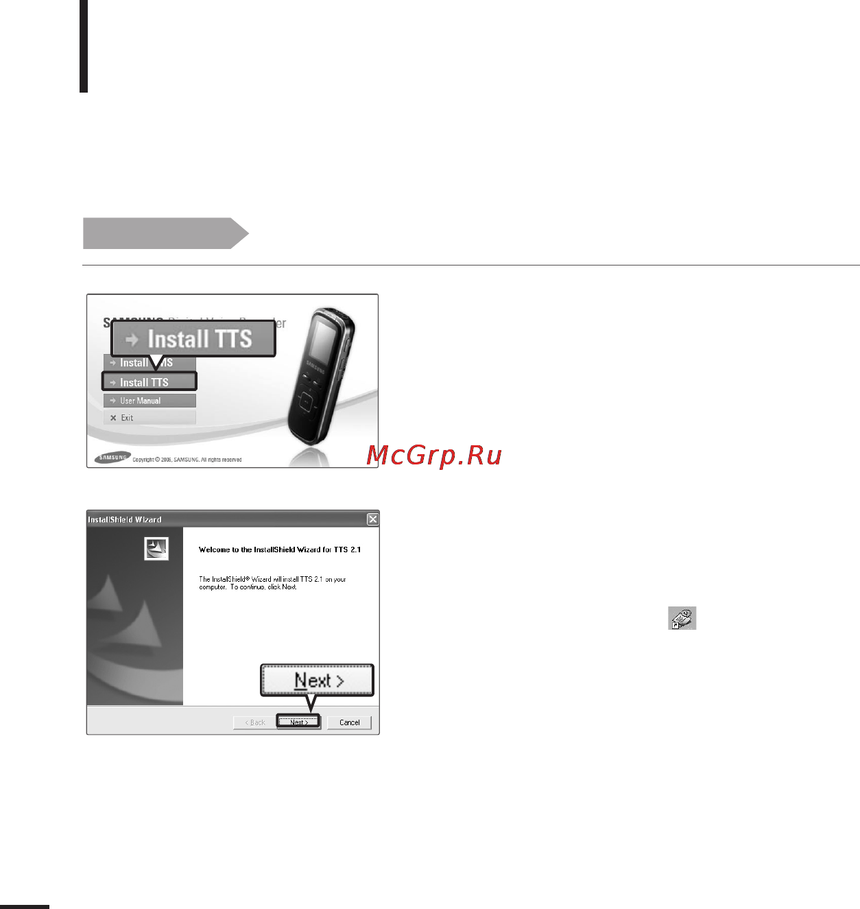 Samsung YV-150 [26/65] Установка программы ттэ