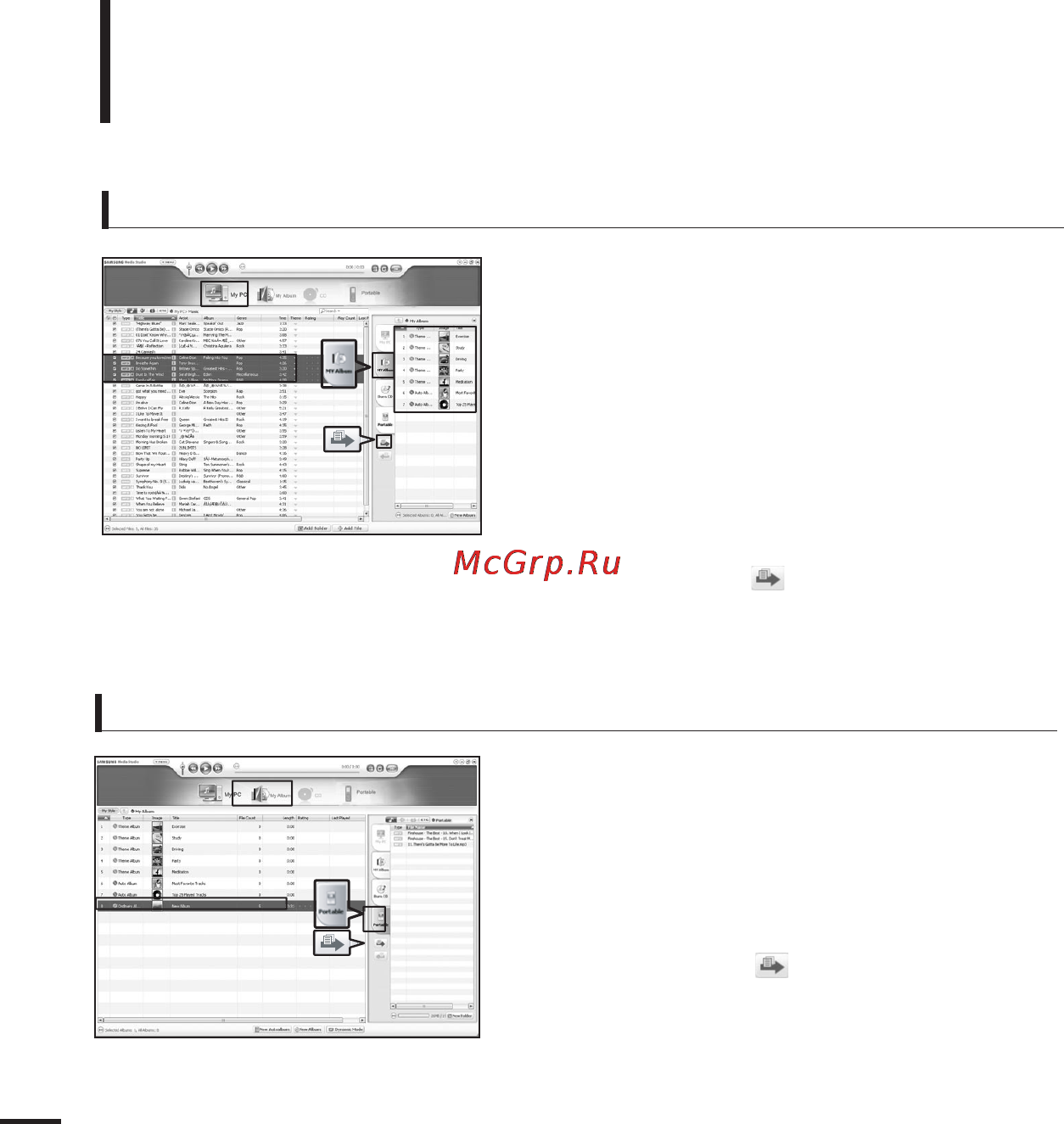 Samsung YV-150 [40/65] Создание списка воспроизведения с помощью программы samsung media studio продолжение