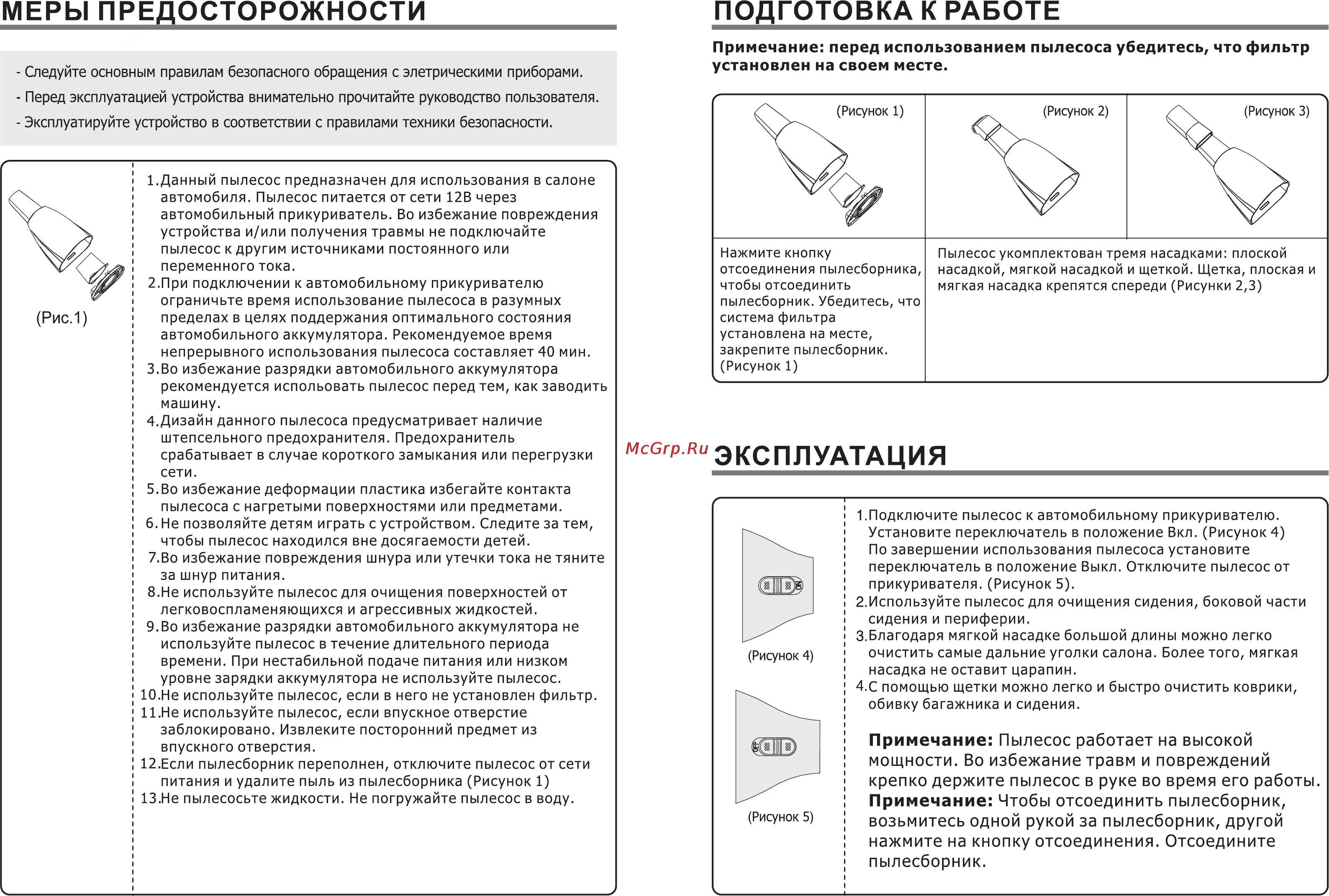 Daewoo Electronics RCH-2101 [3/8] Меры предосторожности