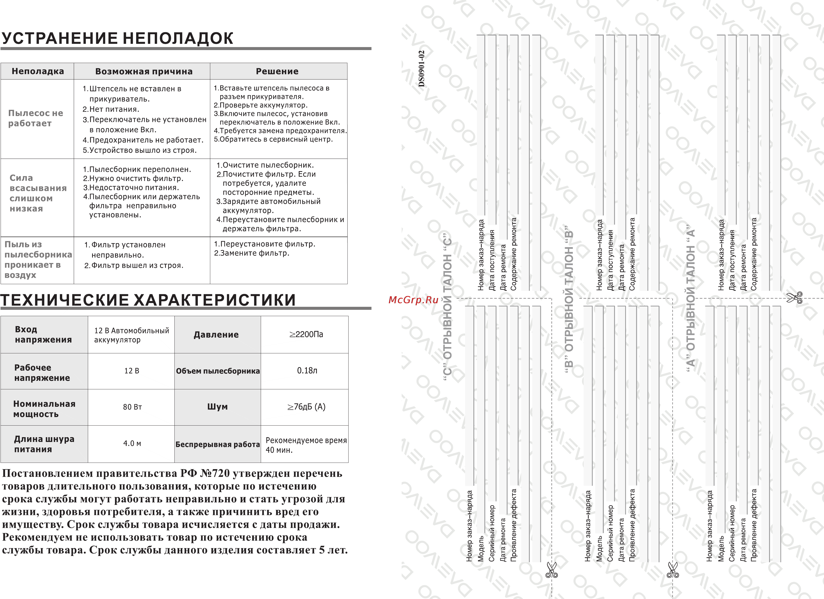 Daewoo Electronics RCH-2101 [4/8] Технические характеристики