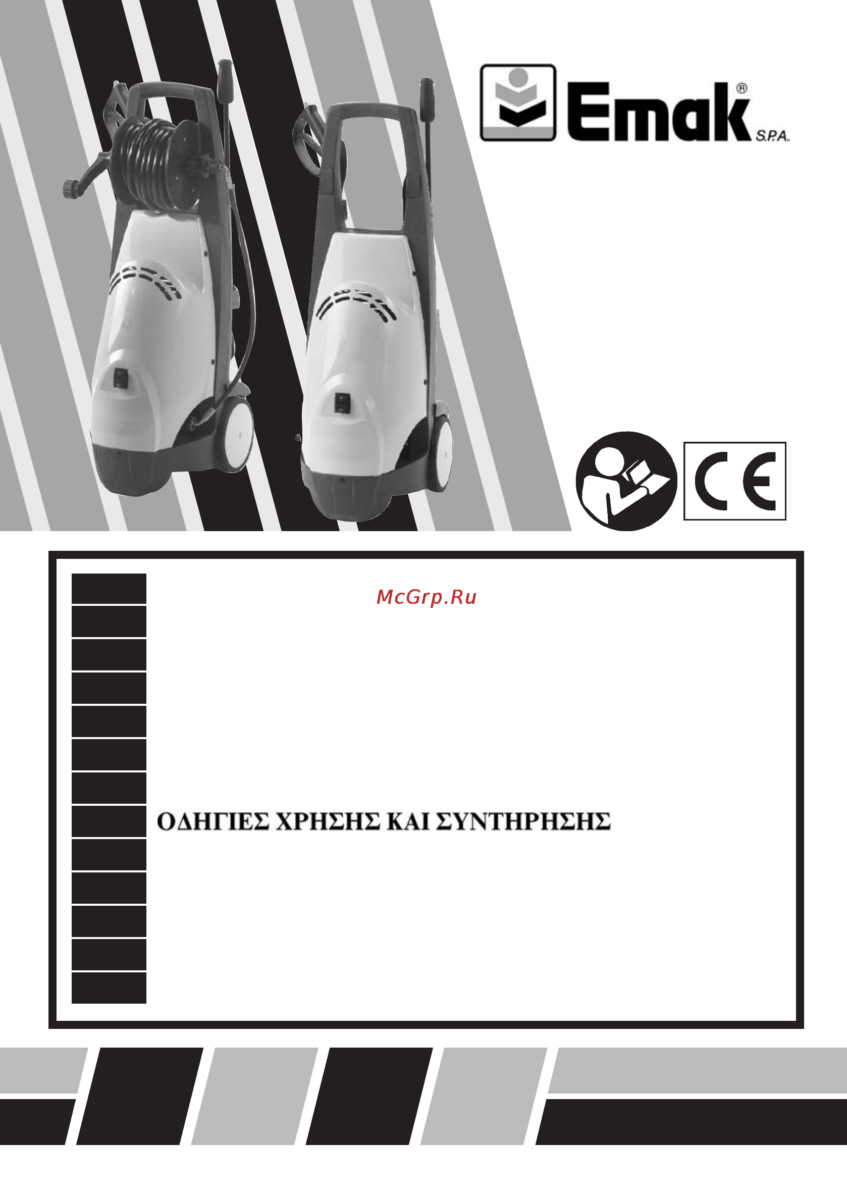 Efco IP 1550 38251 Инструкция по эксплуатации онлайн