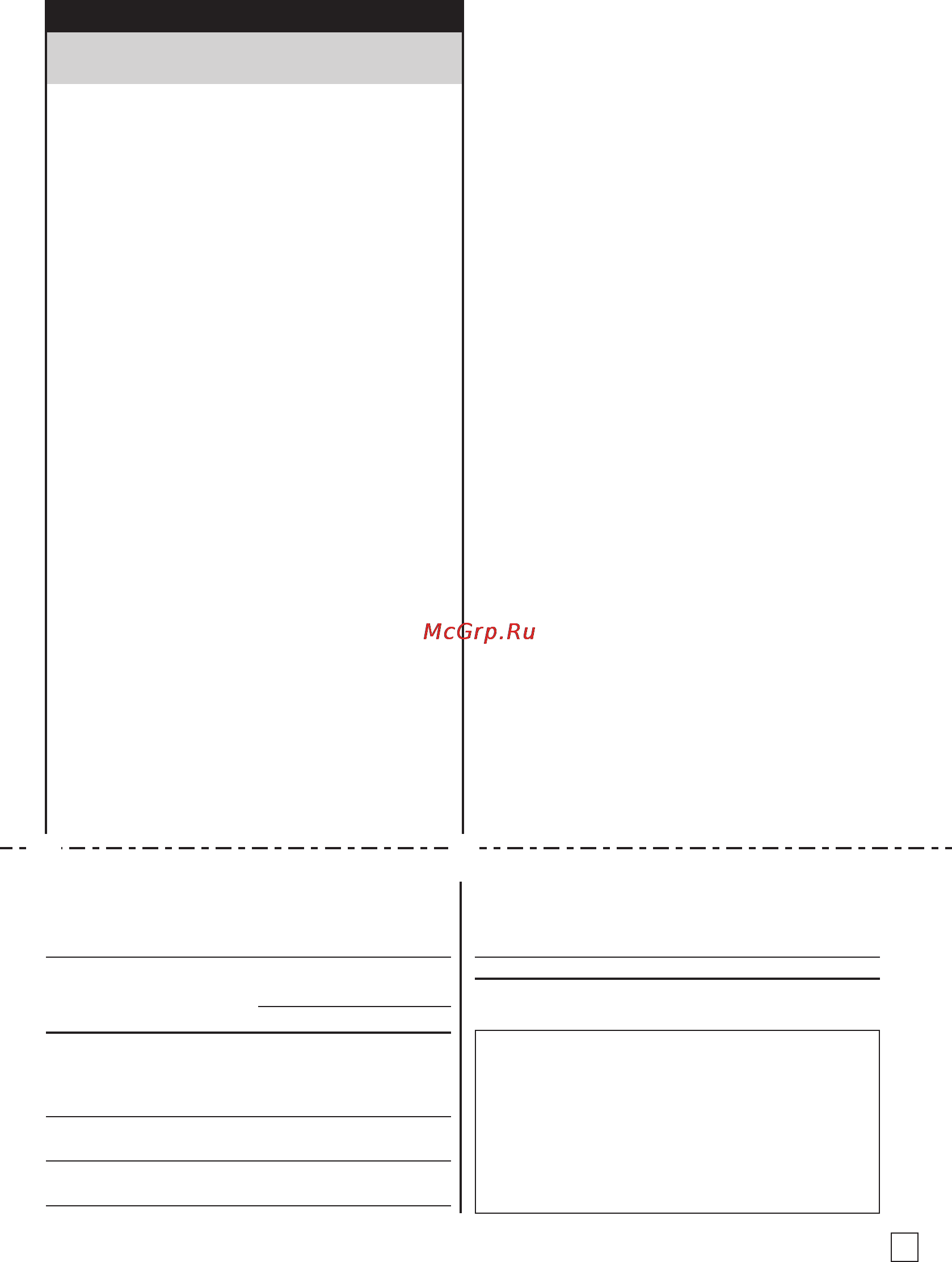 Efco IP 1550 38251 [135/136] Номер серии