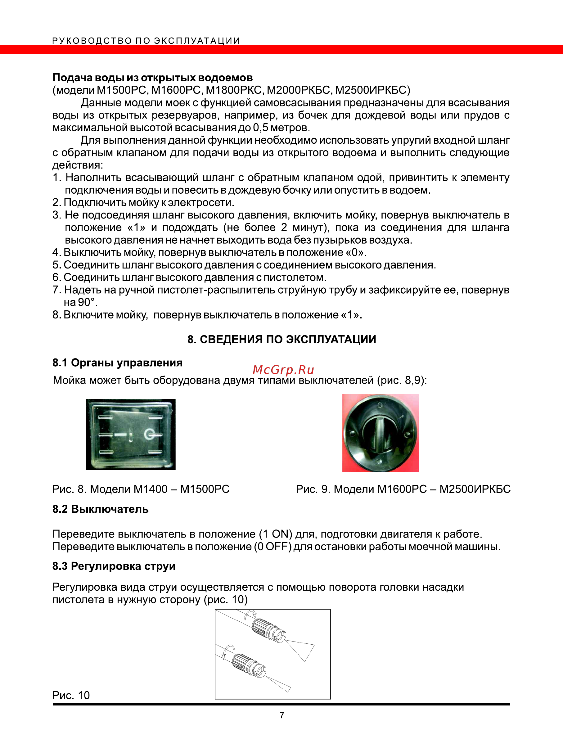Elitech м 1500рс Инструкция по эксплуатации онлайн [7/10] 152842
