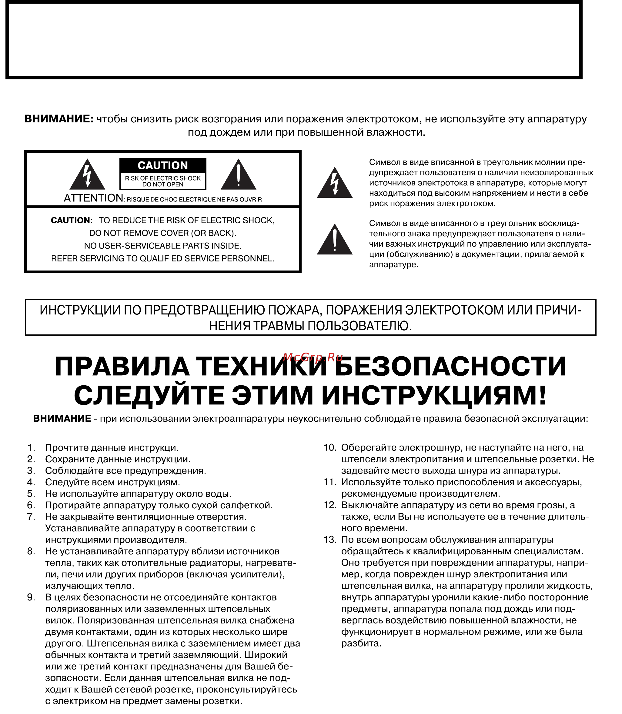 Roland HP302-SBA [3/89] Caution