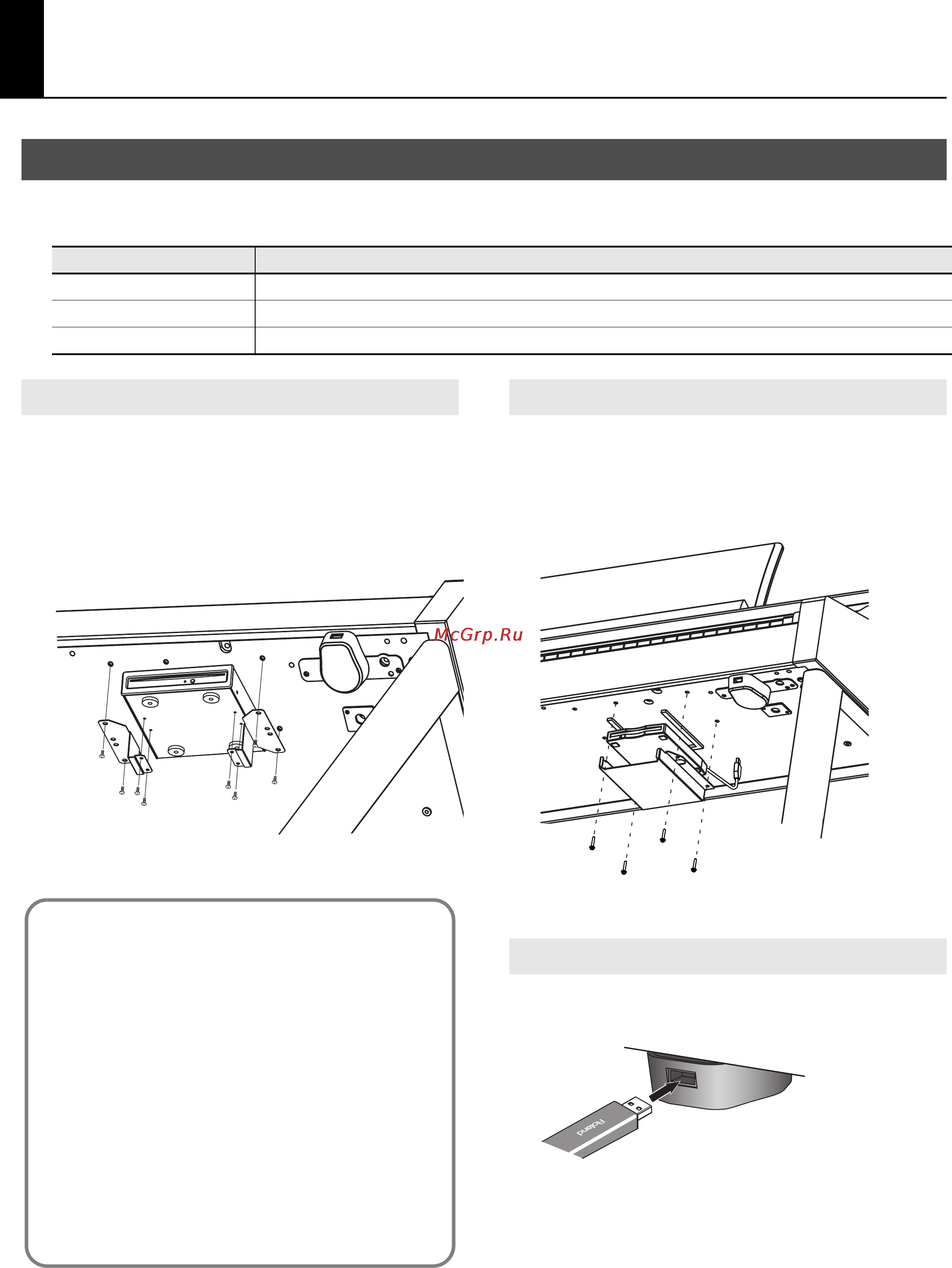 Roland HP307 [60/86] Подключение внешнего оборудования